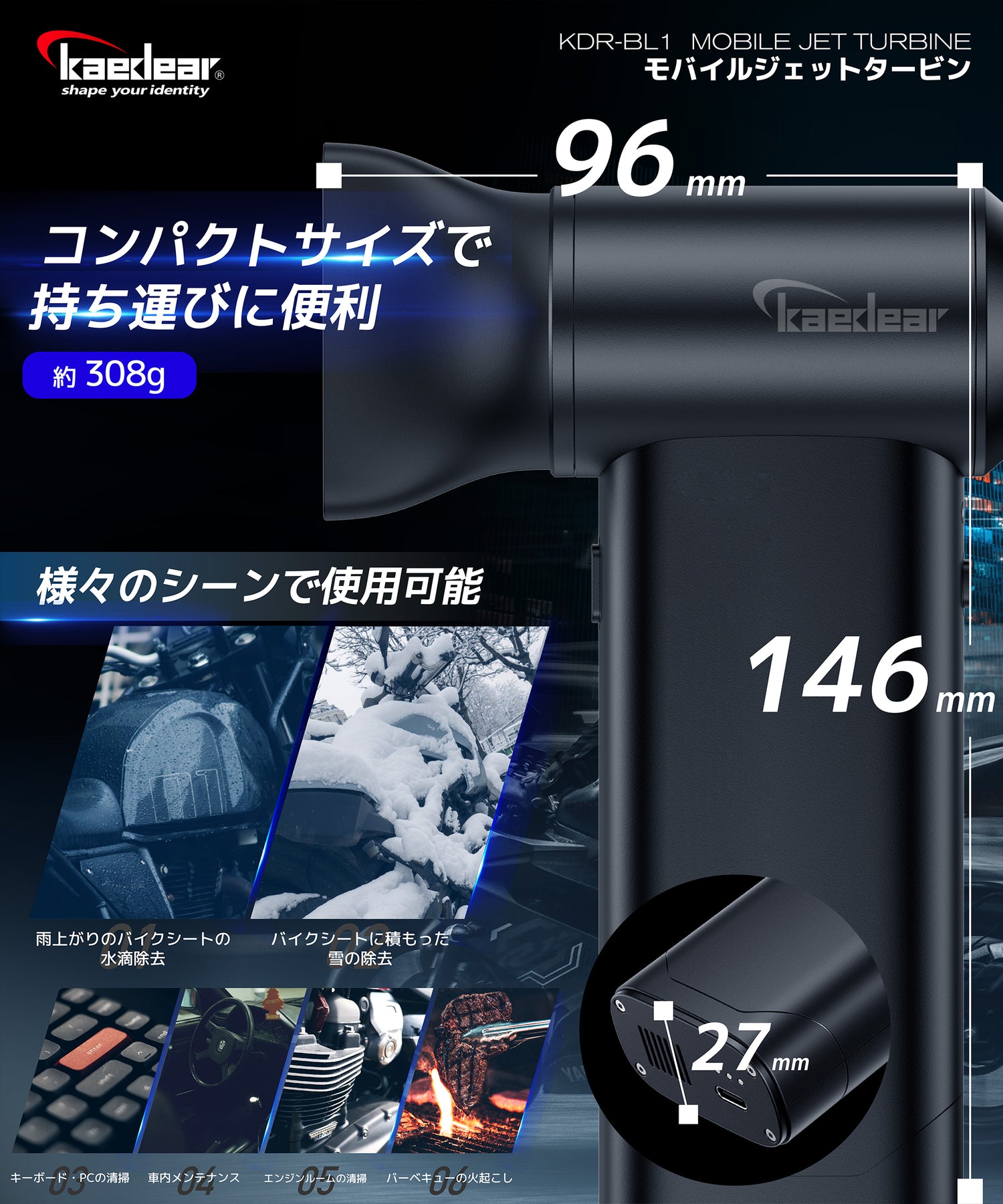 モバイルジェットタービン KDR-BL1