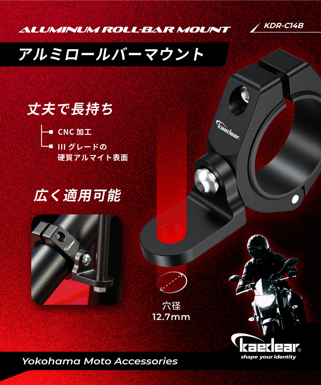 Aluminum roll bar mount KDR-C14B (rotating) 2 pieces