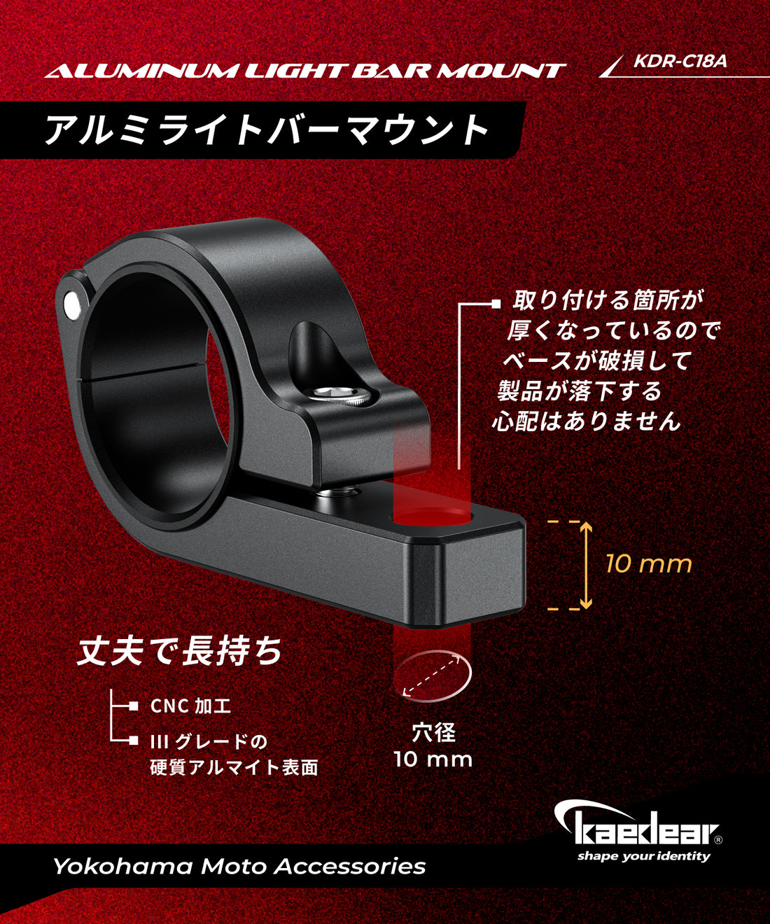 Aluminum light bar mount KDR-C18A