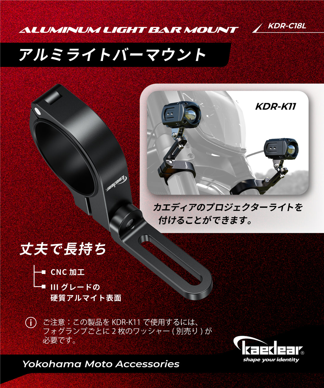 Aluminum light bar mount KDR-C18L