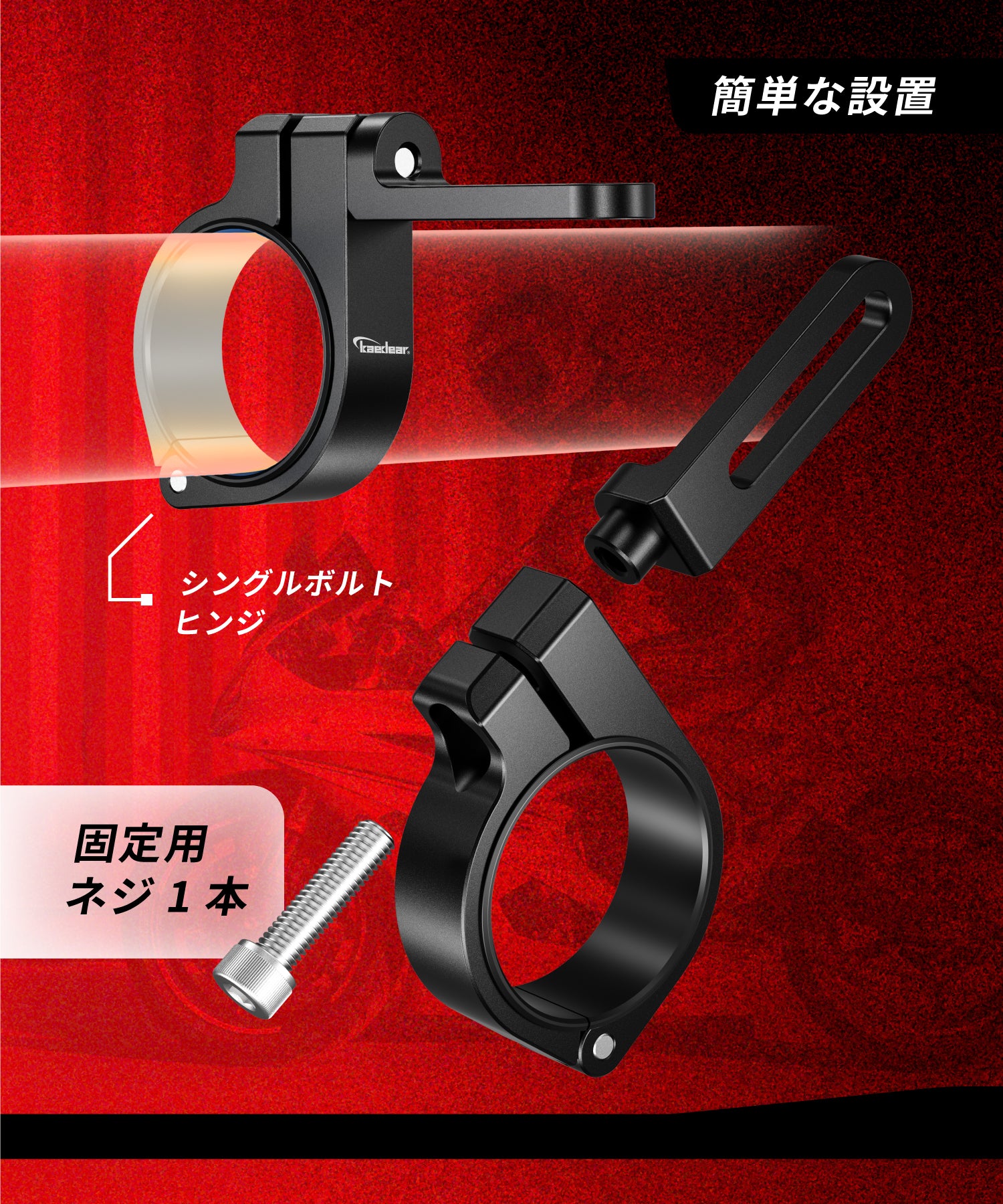 Aluminum light bar mount KDR-C18L