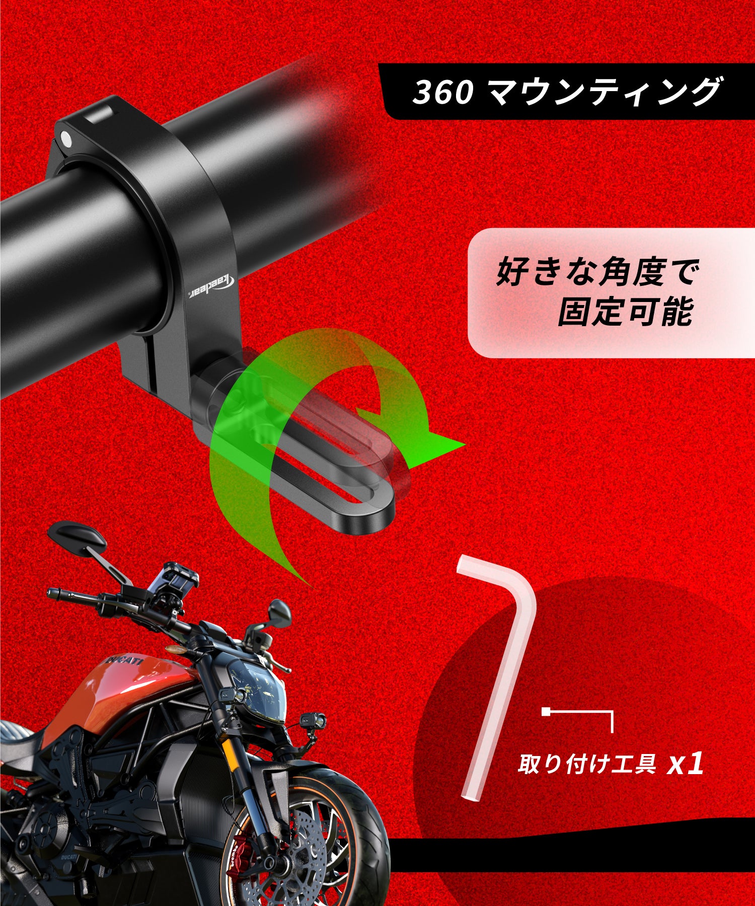 アルミライトバーマウント KDR-C18L