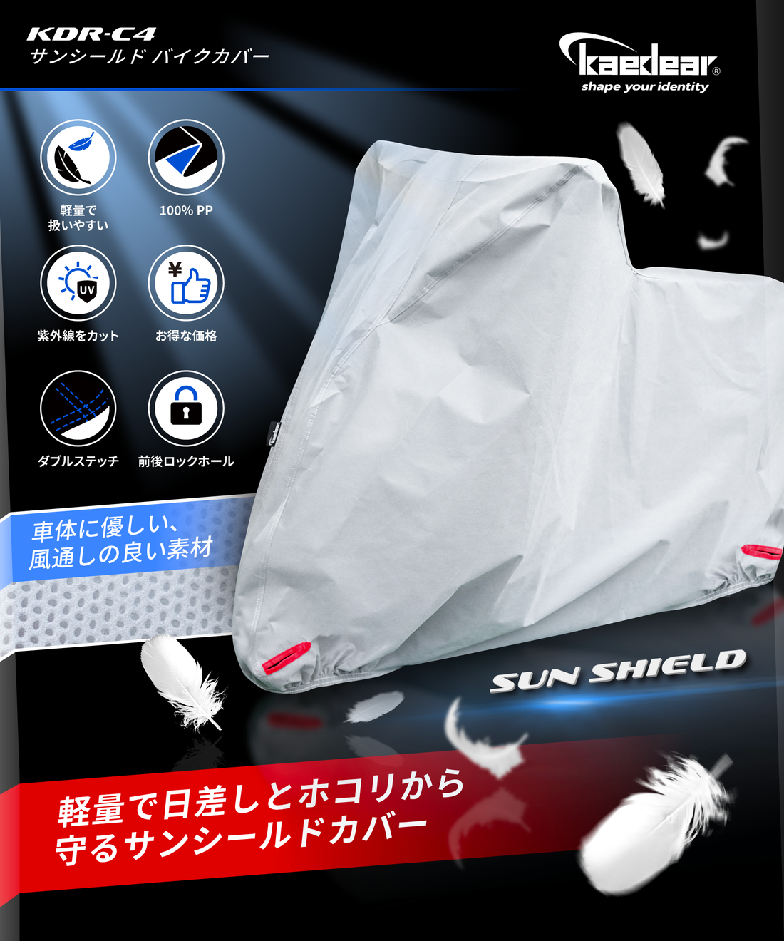 Weathershield Motorcycle Cover KDR-C2