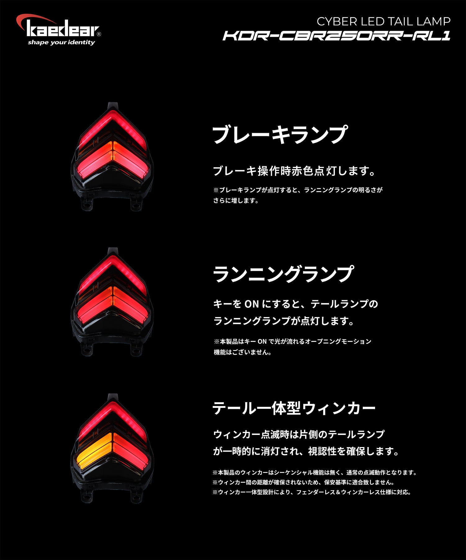 Cyber LED Custom Tail Light for Honda CBR250RR MC51 (KDR-CBR250RR-RL1)