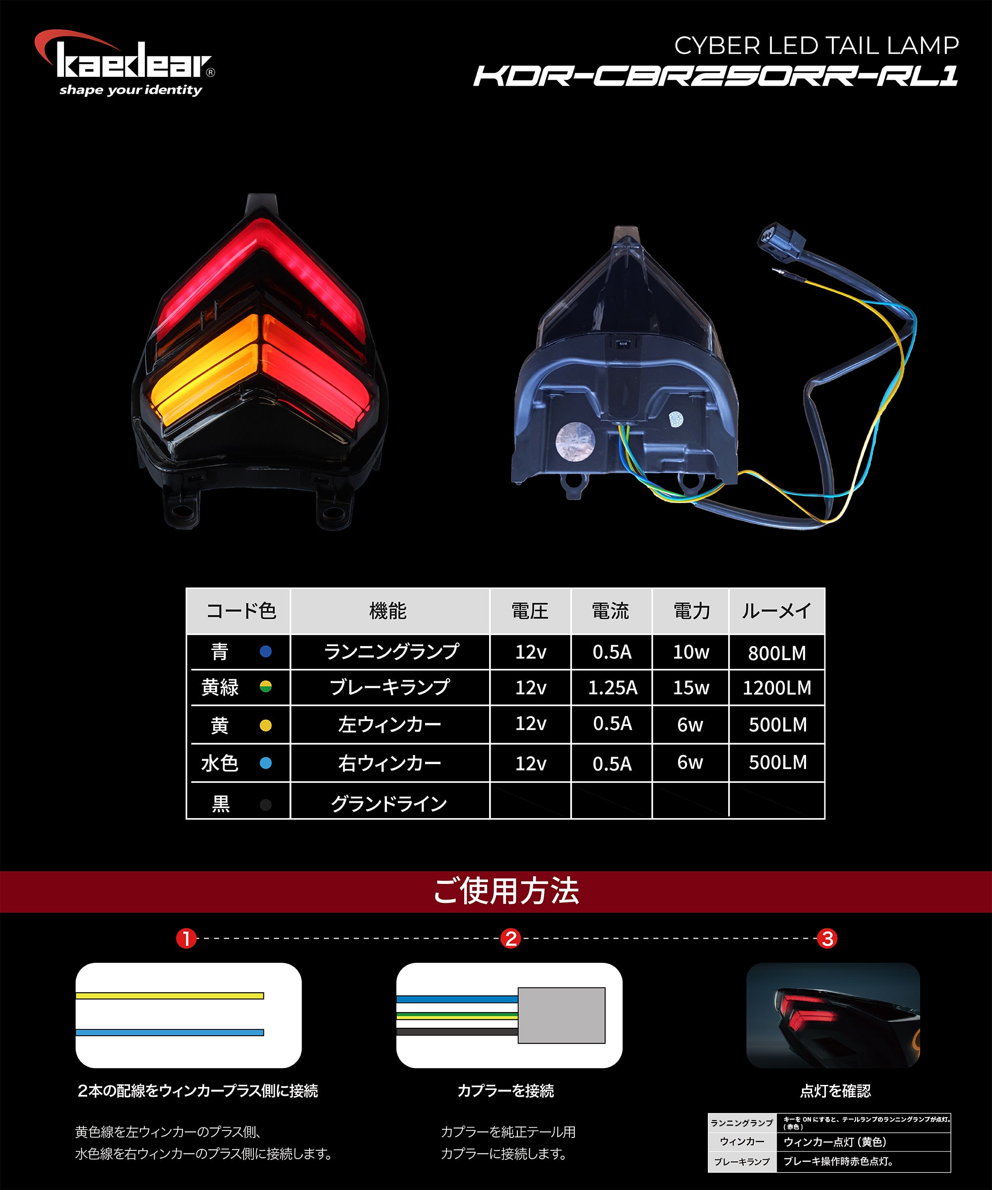 Cyber LED ホンダ CBR250RR MC51 カスタムテールライト KDR-CBR250RR-RL1
