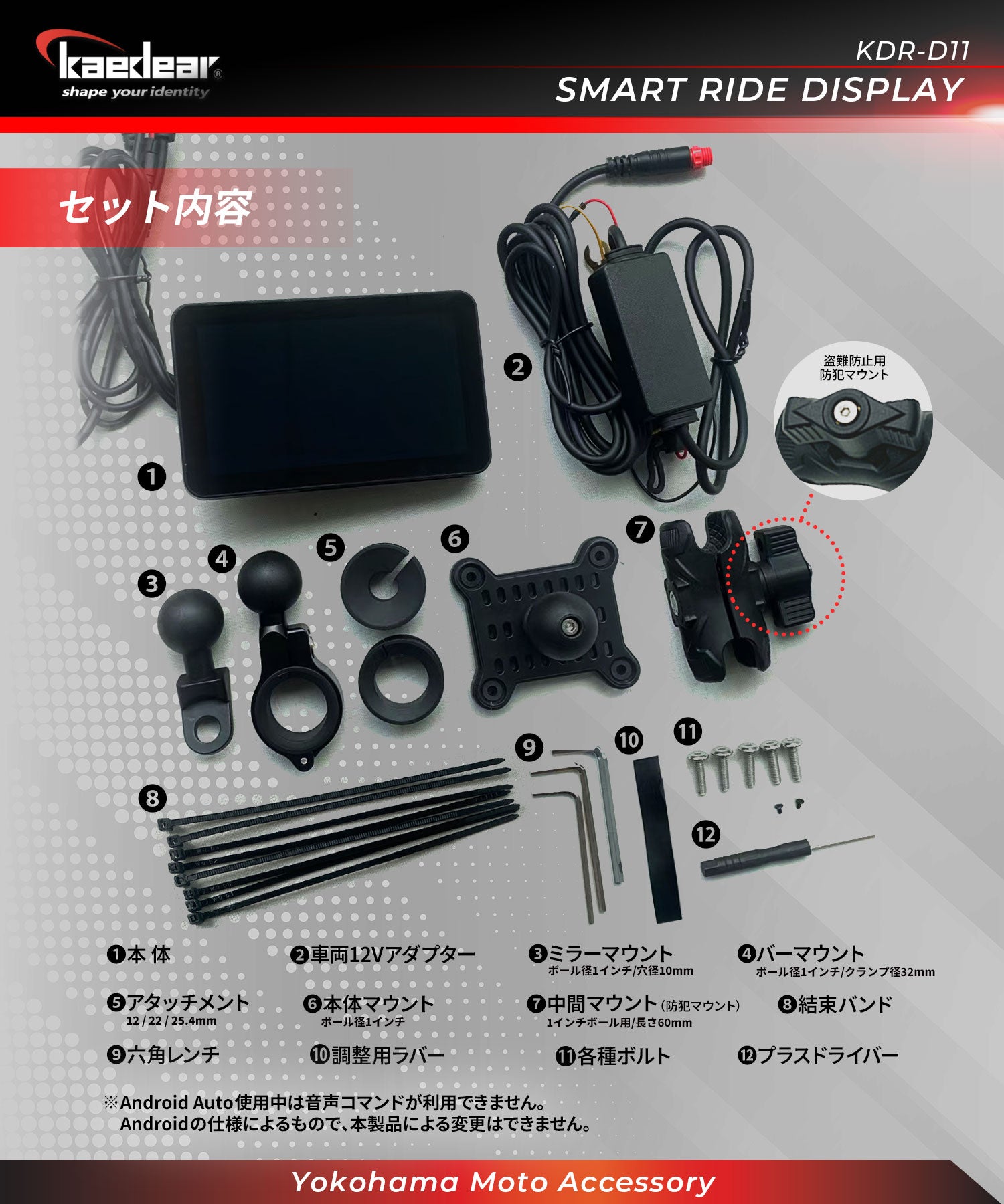 スマートライドディスプレイ KDR-D11