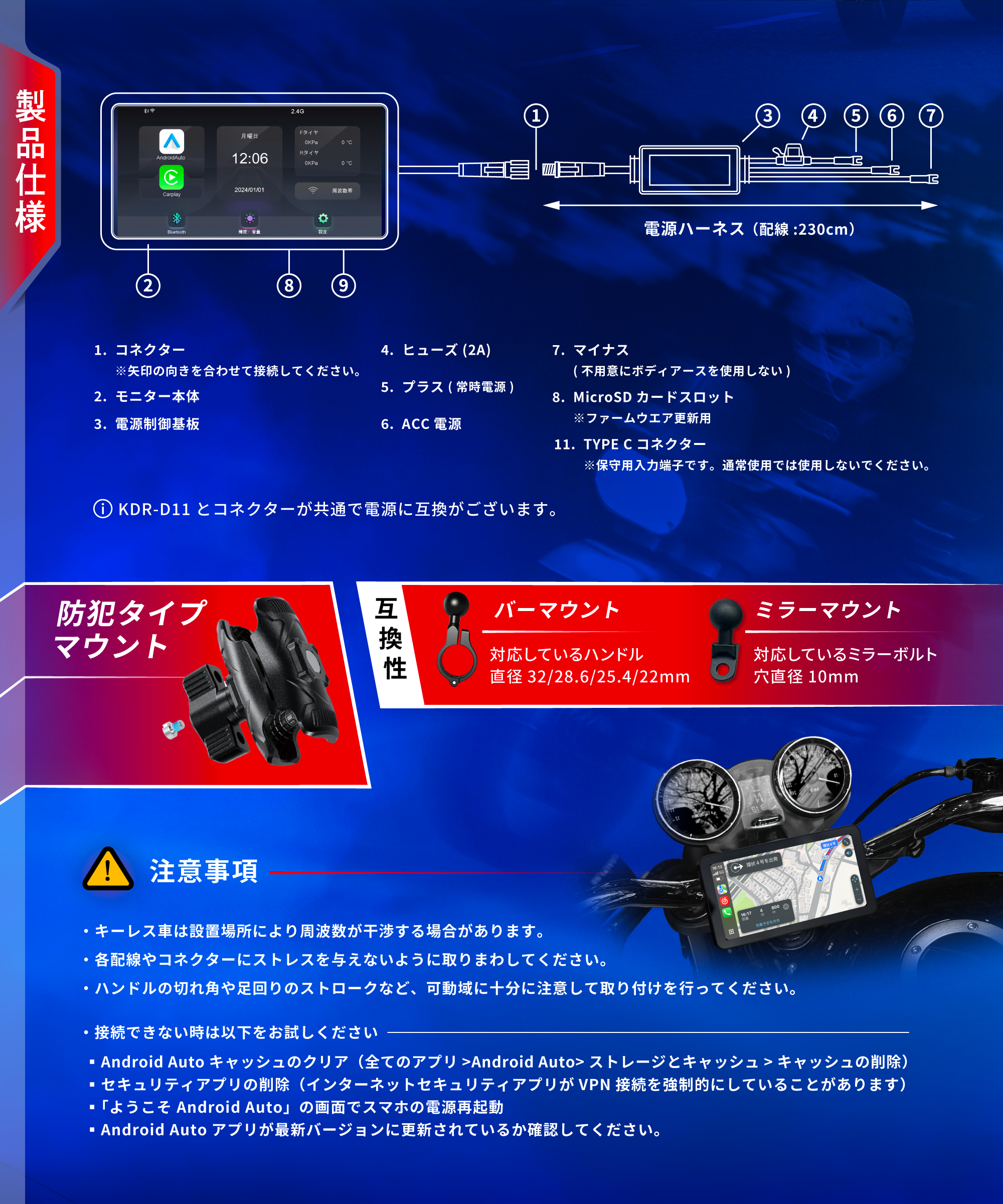 スマートライドディスプレイ KDR-D12