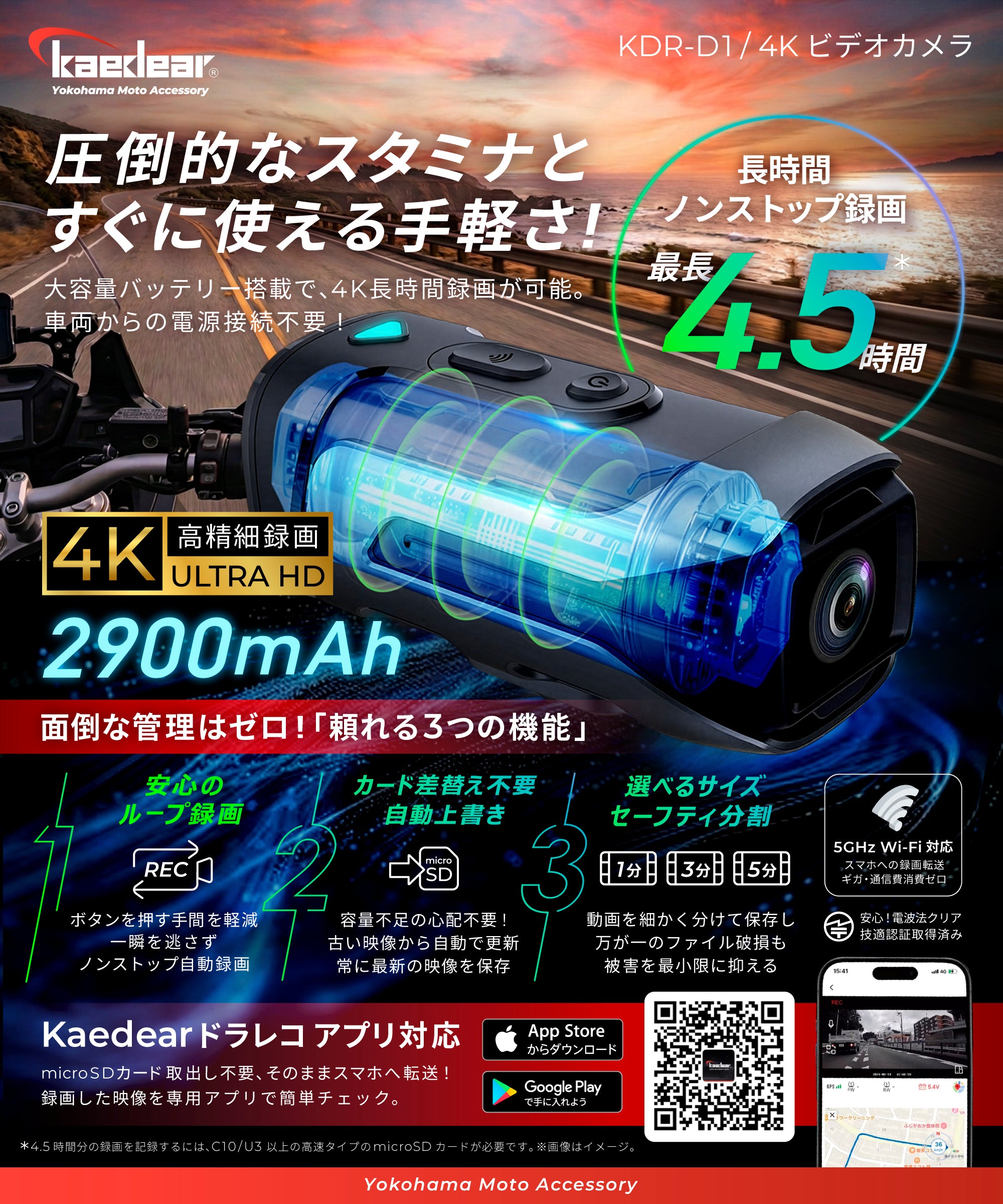 KDR-D1 ドライブレコーダー
