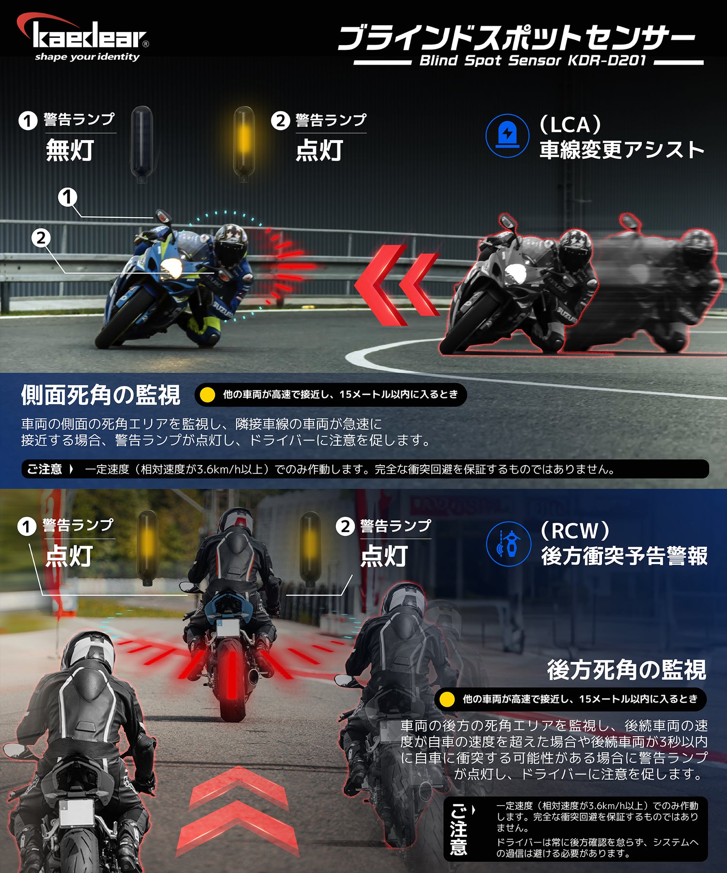 BSD ブラインドスポットセンサー KDR-D201(KDR-D11/D12/変換アダプター付属)