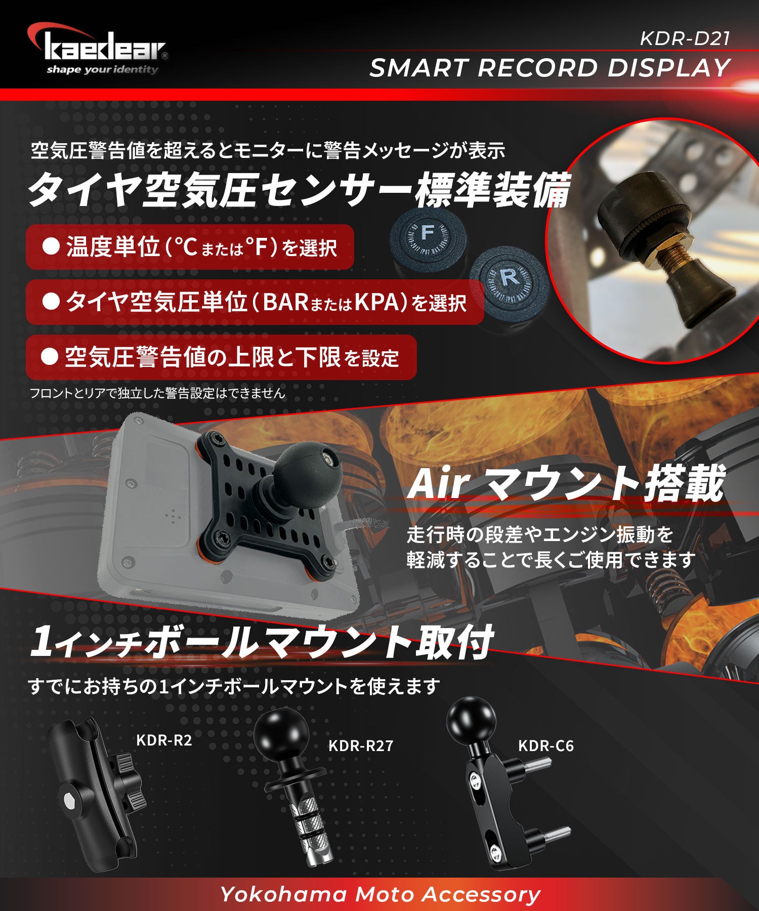 スマートレコードディスプレイ KDR-D21