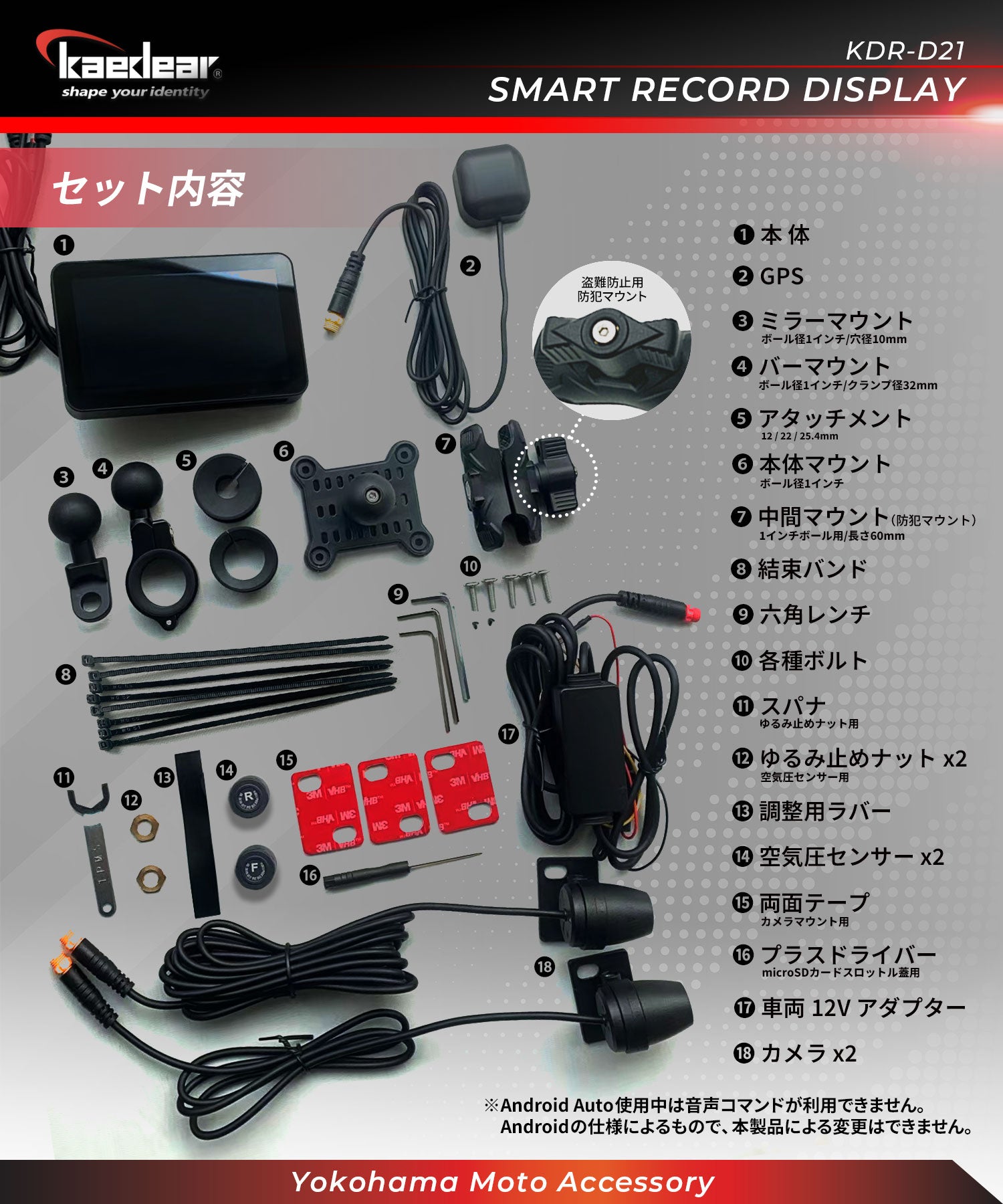 スマートレコードディスプレイ KDR-D21