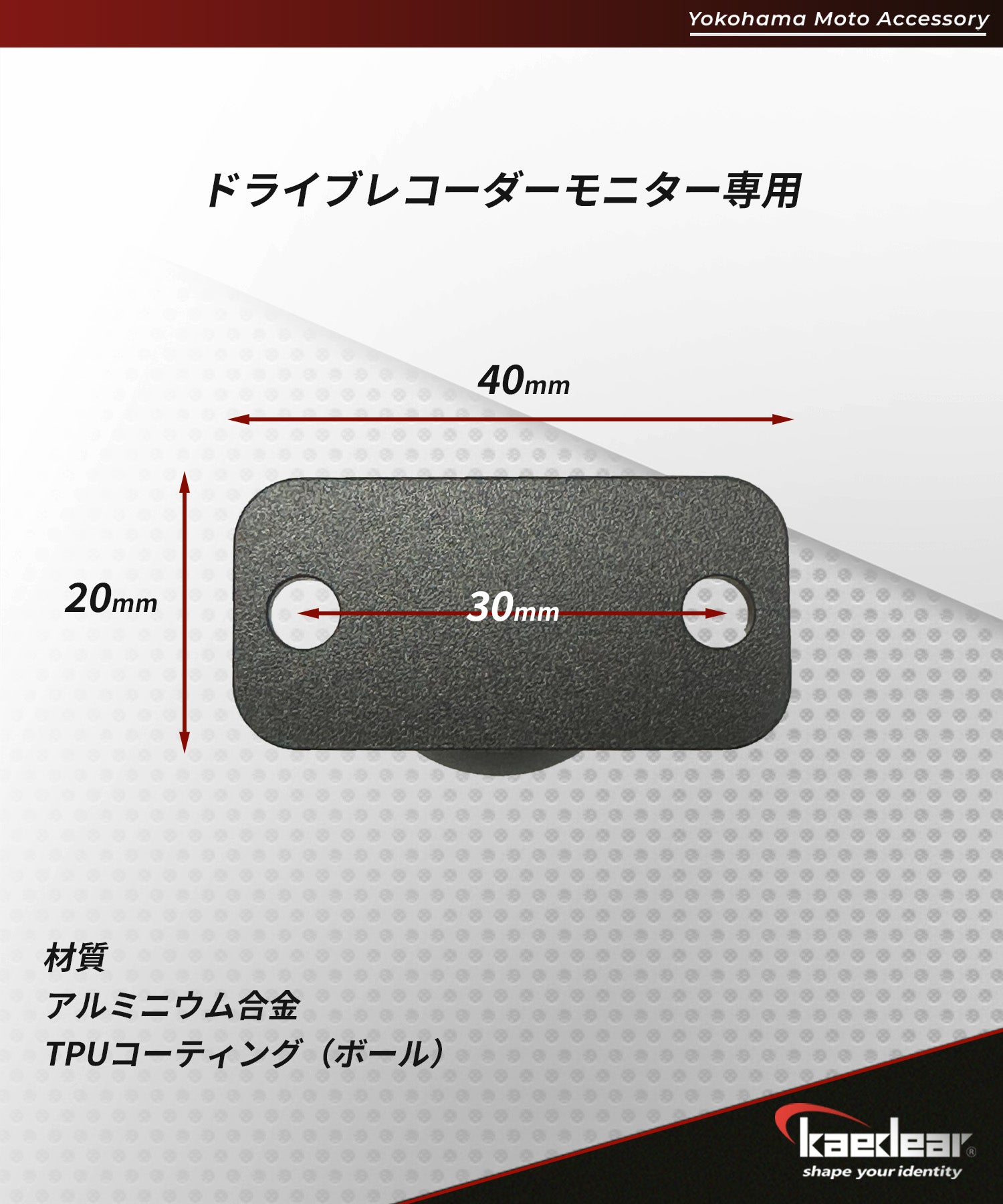 KDR-D700-R1ドライブレコーダー モニター用 1インチ ボール マウント 単品