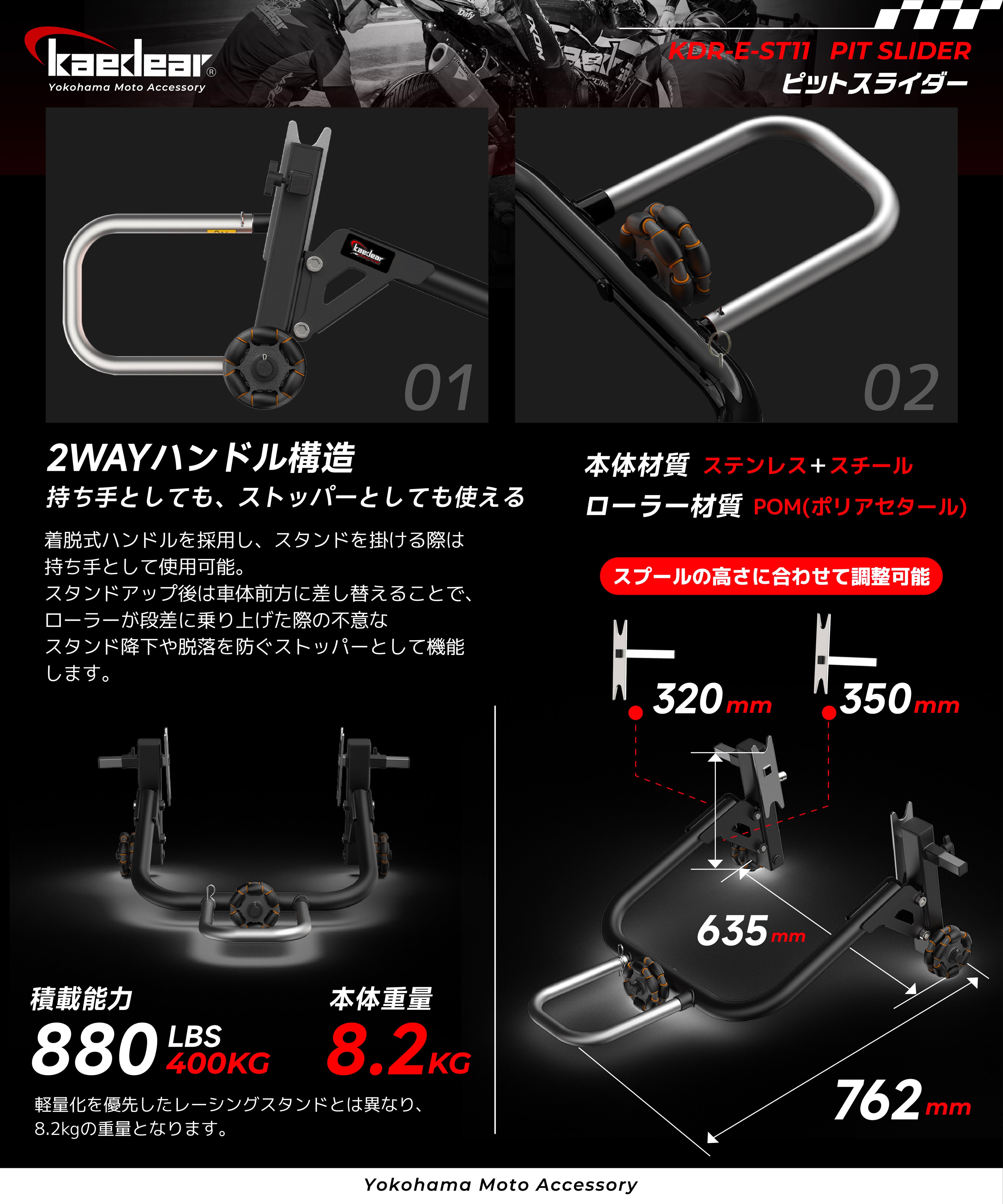 ピットスライダー KDR-E-ST11