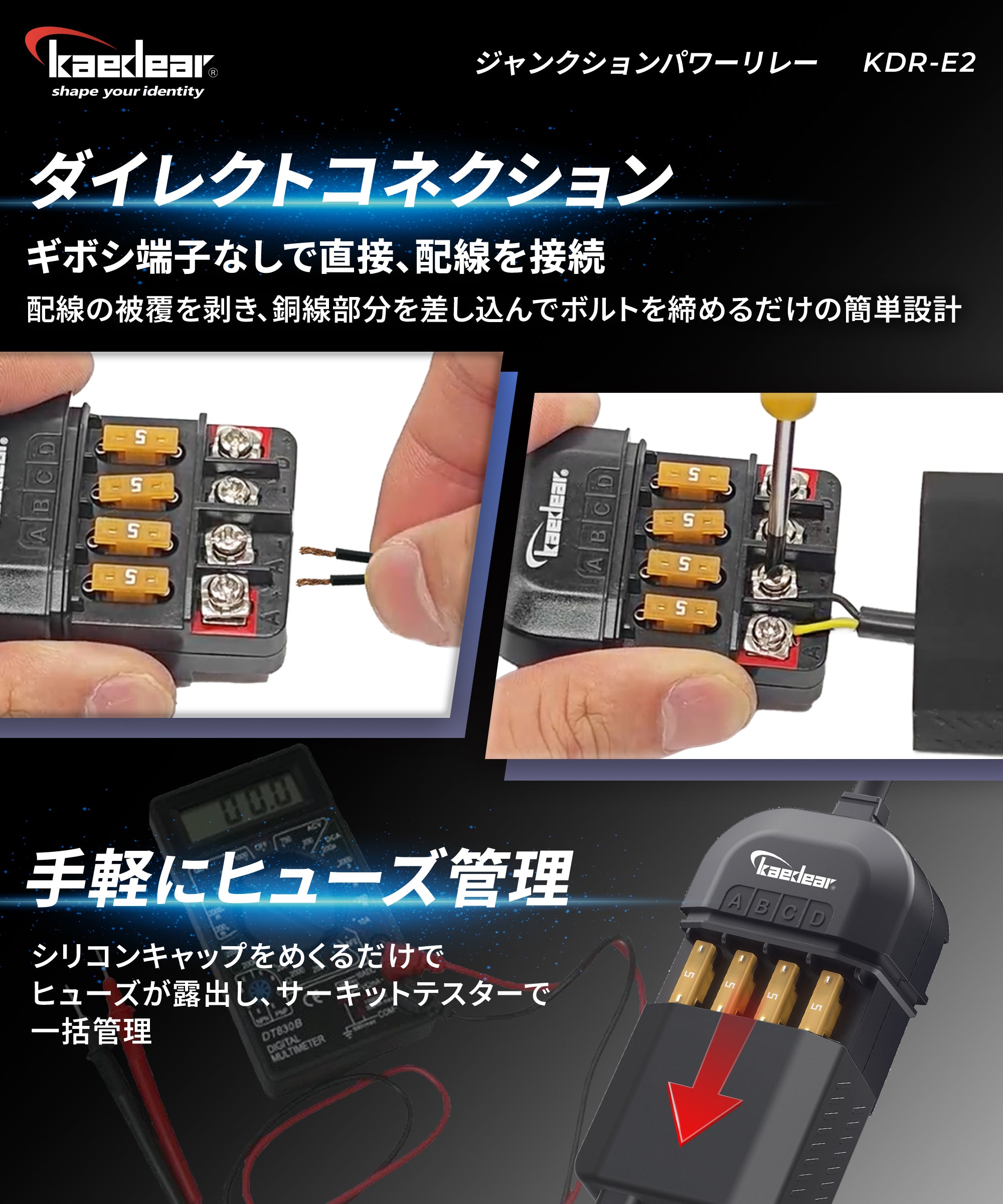 Junction Power Relay KDR-E2