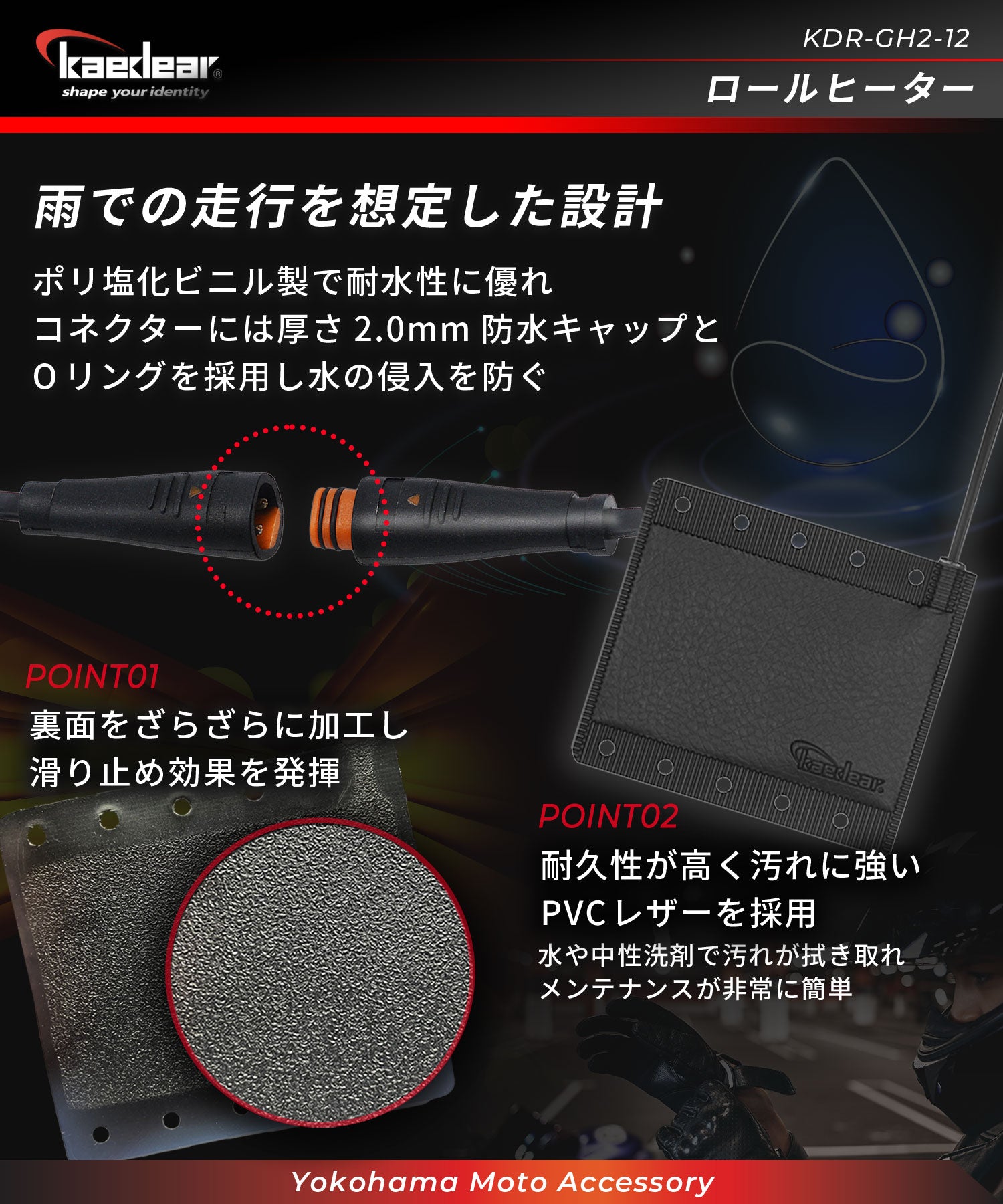 ロールヒーター12V KDR-GH2-12