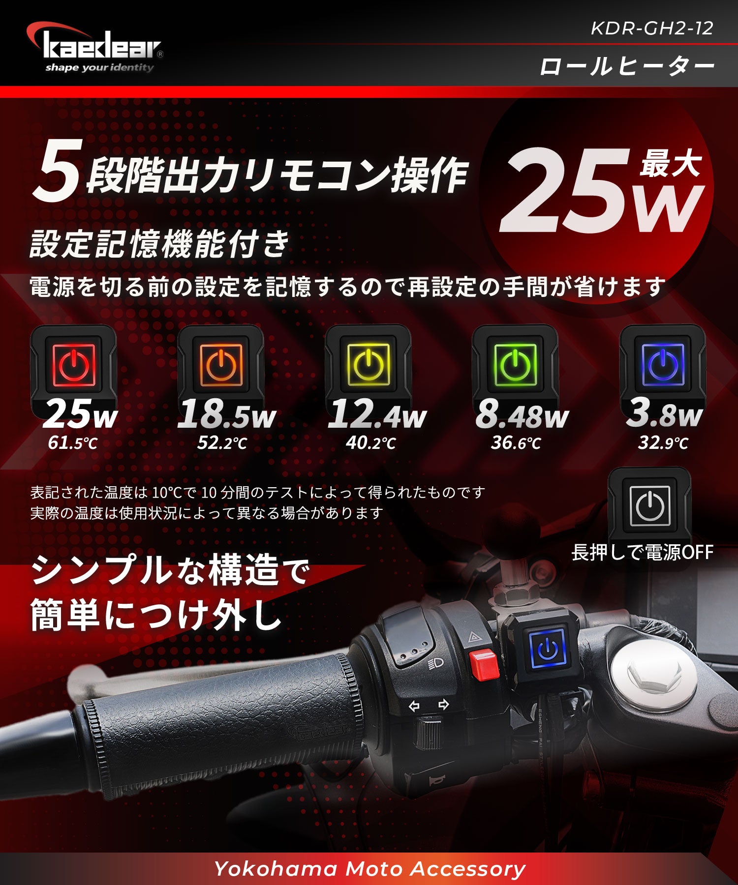 ロールヒーター12V KDR-GH2-12