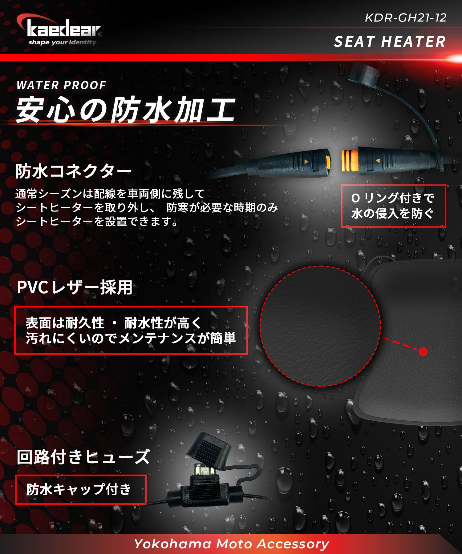 Seat heater KDR-GH21
