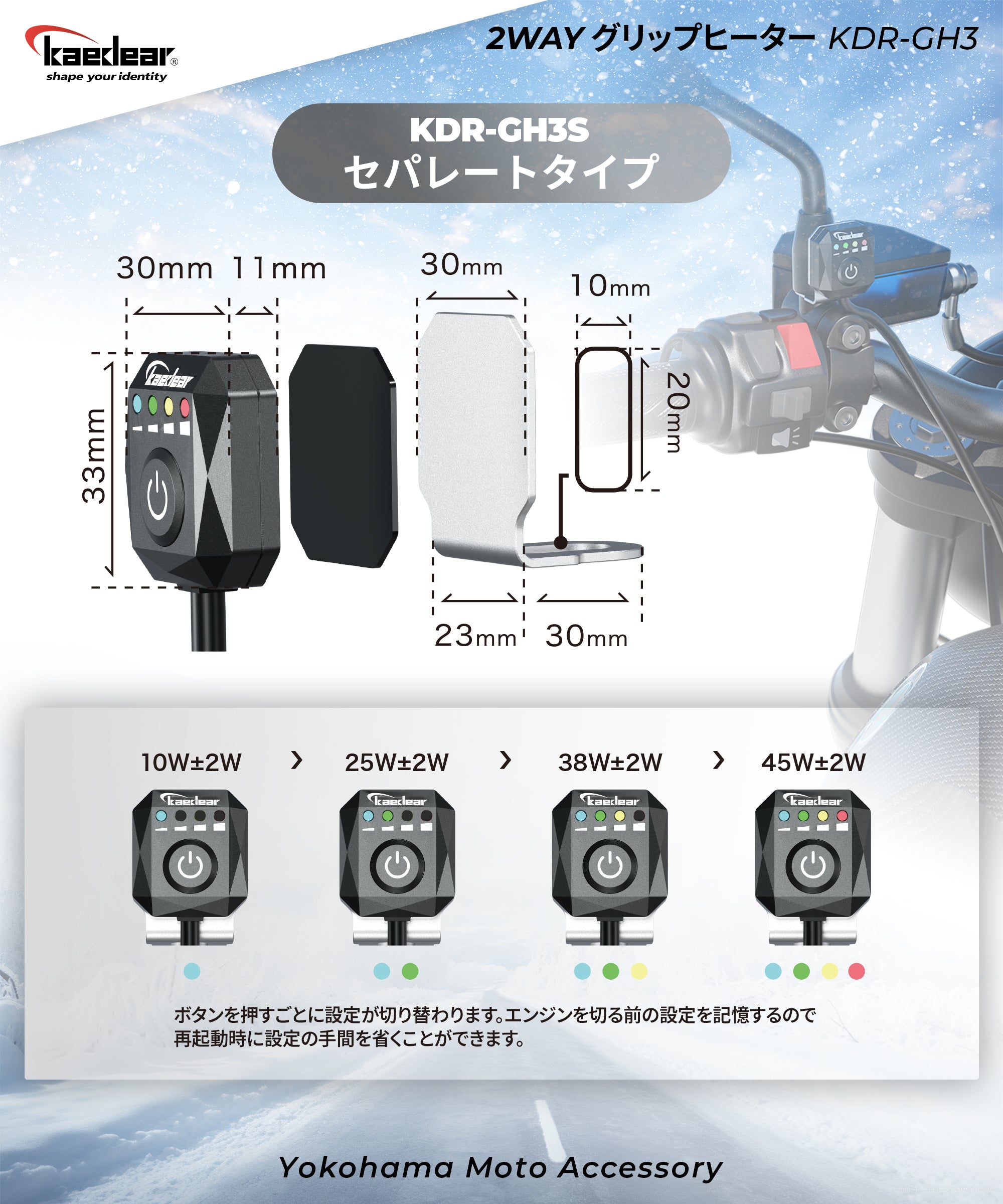 グリップヒーター グリップ径 22.2mm 長さ 115/120/125/130mm KDR-GH3C (コアキシャル)