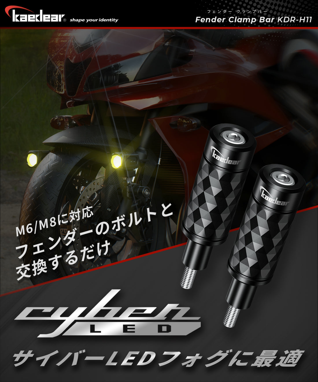 KDR-H11 Fender clamp bar