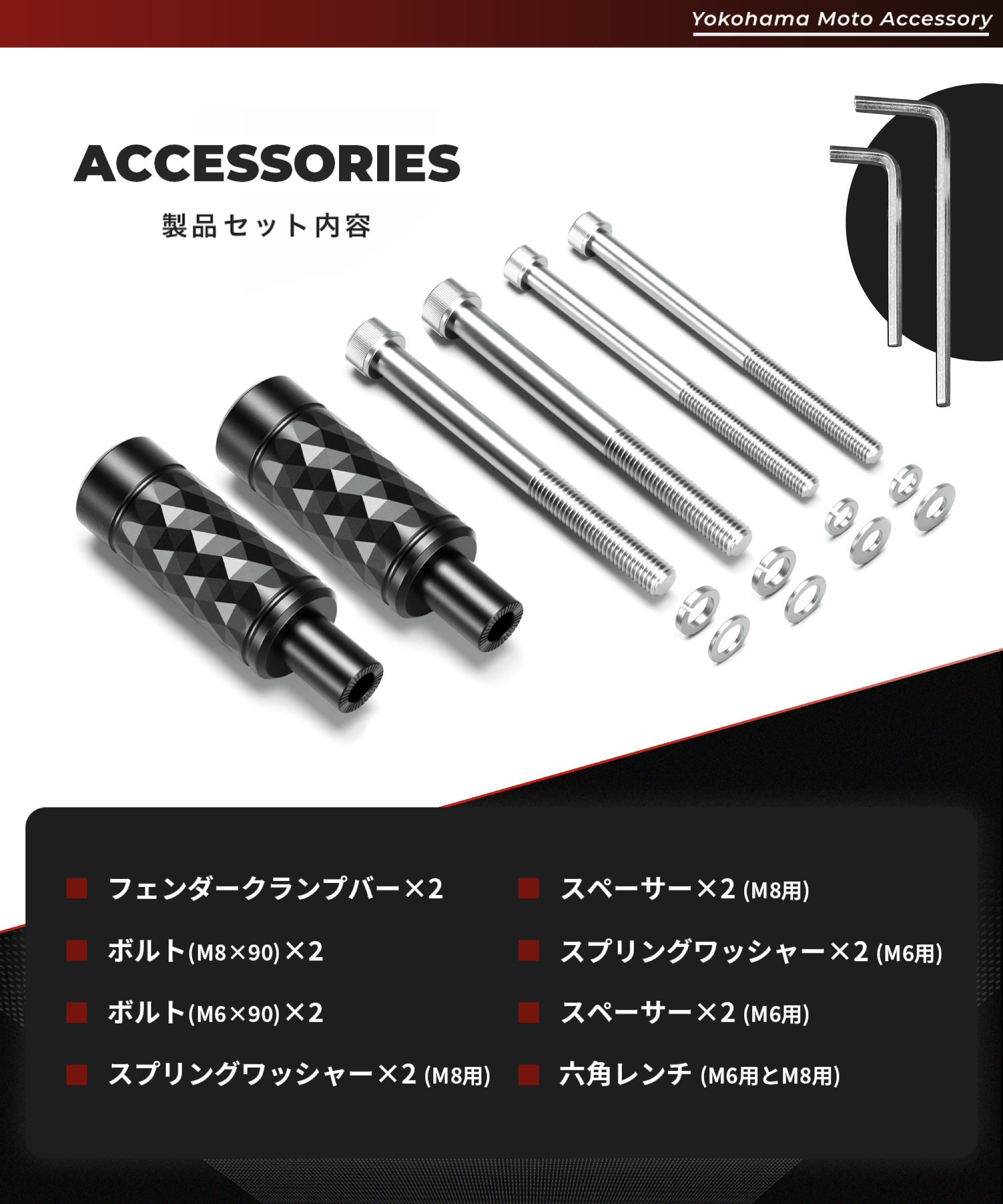 KDR-H11 フェンダークランプバー