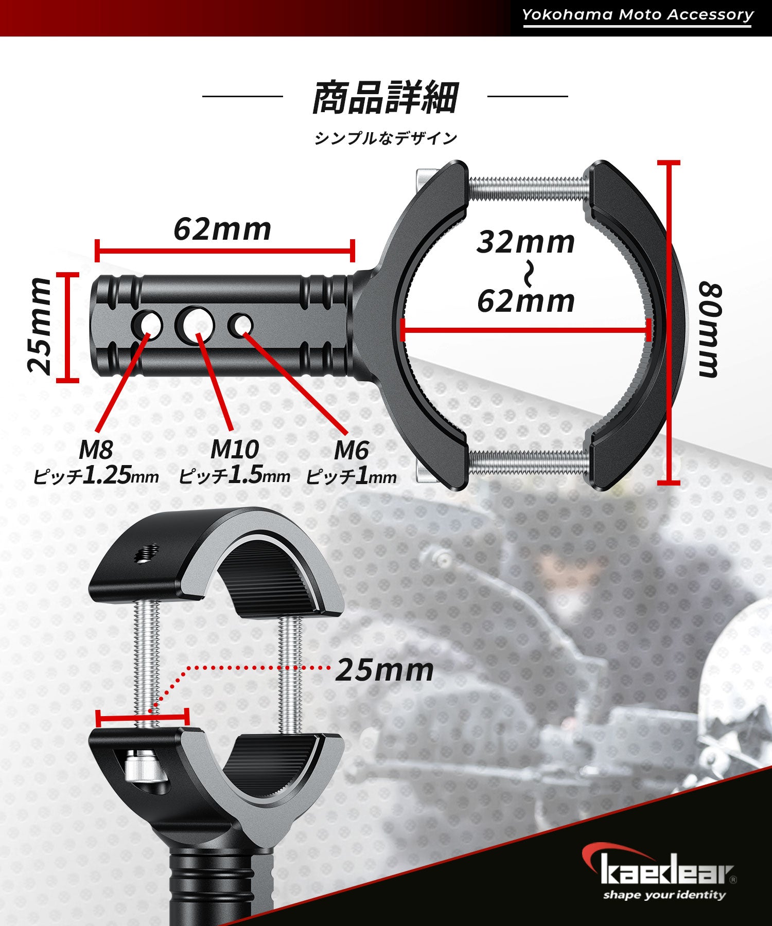 フォーククランプバー KDR-H21S / KDR-H21L