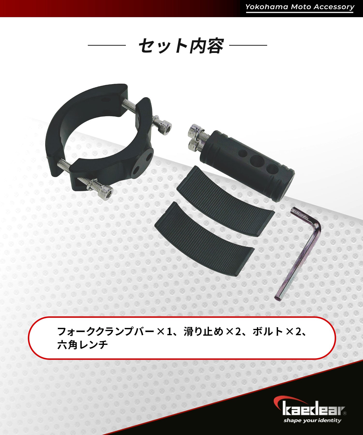 フォーククランプバー KDR-H21S / KDR-H21L