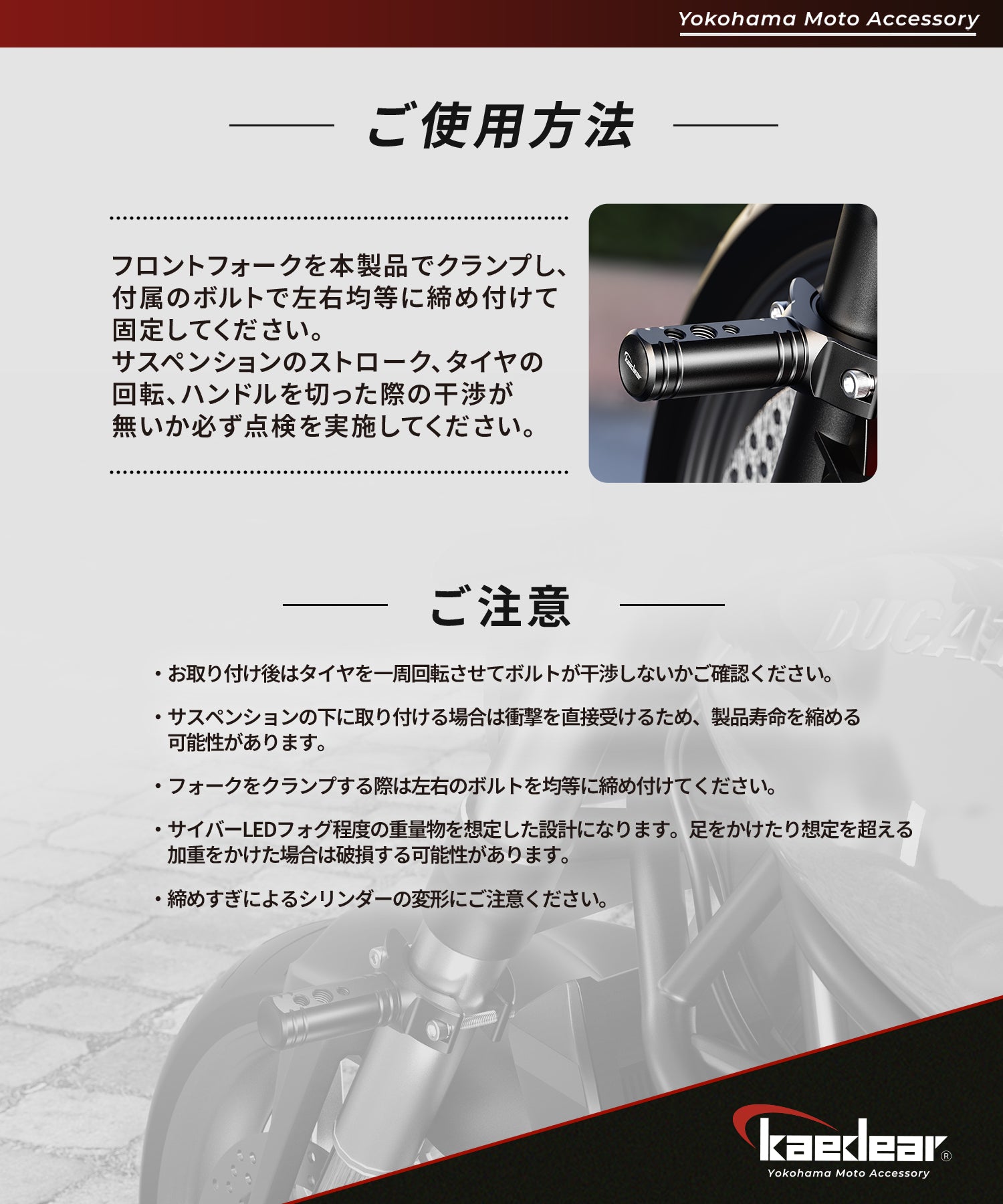 フォーククランプバー KDR-H21S-2P / KDR-H21L-2P