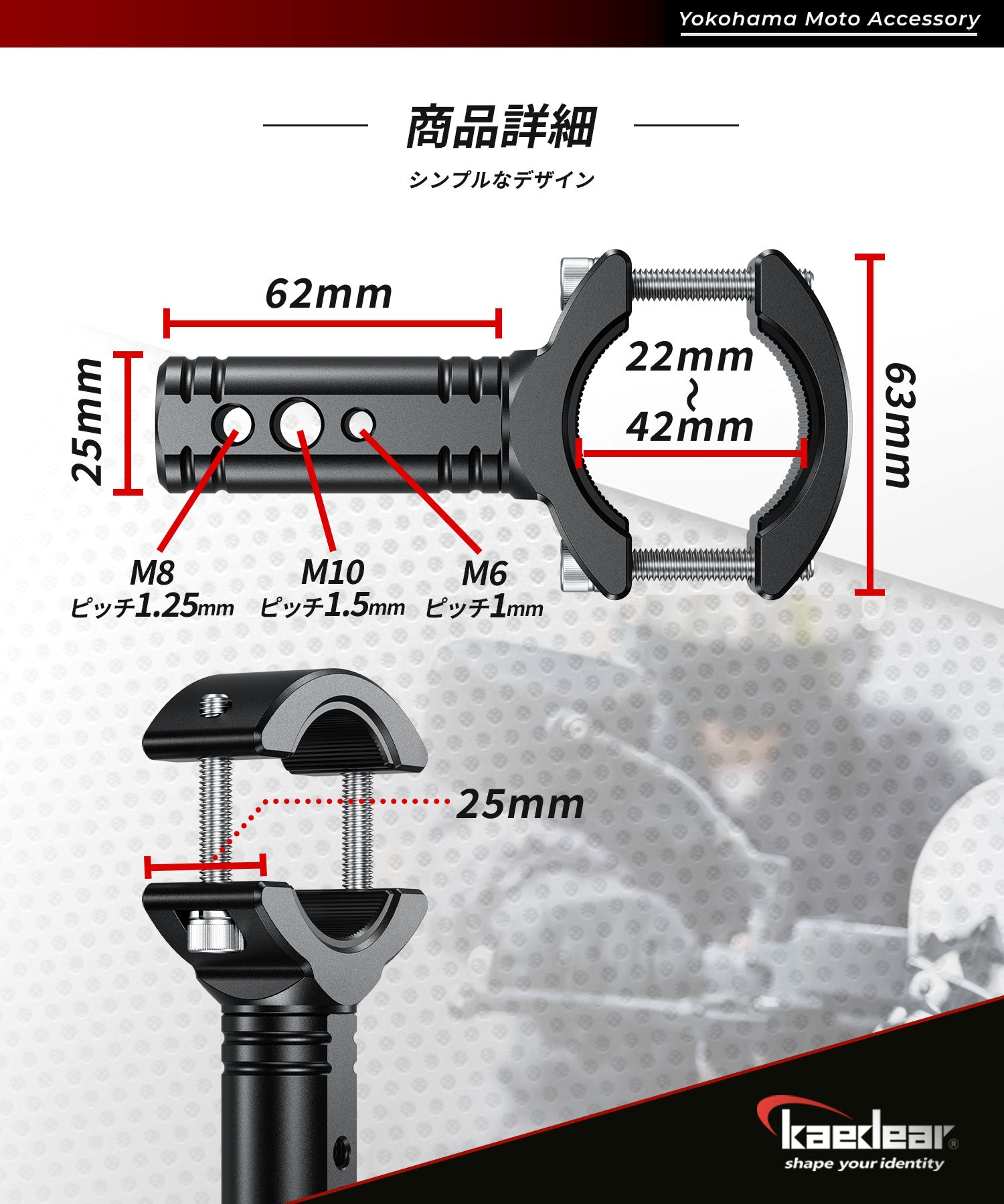 フォーククランプバー KDR-H21S / KDR-H21L