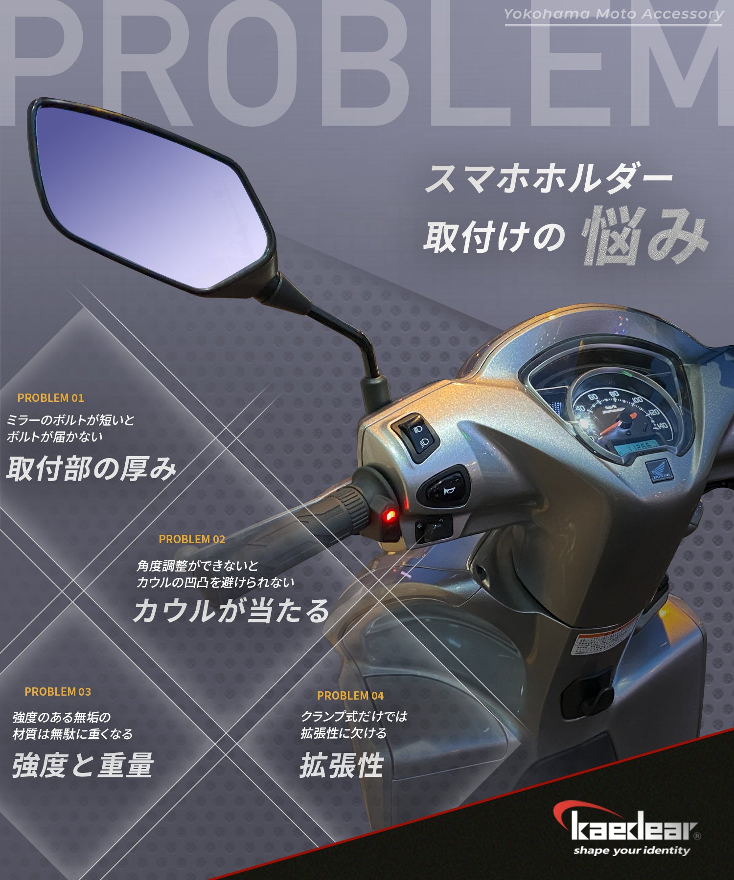 2ピースアルミ製クランプバー KDR-H3-2