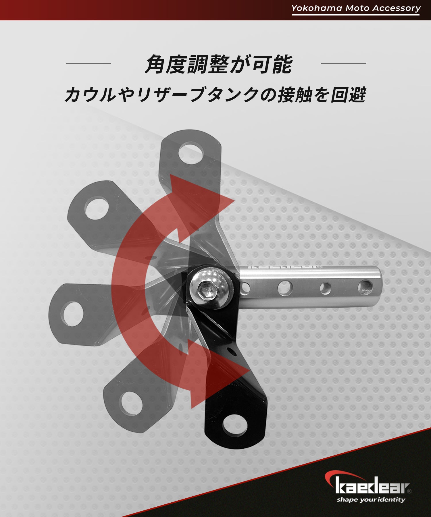 2ピースアルミ製クランプバー KDR-H3-2