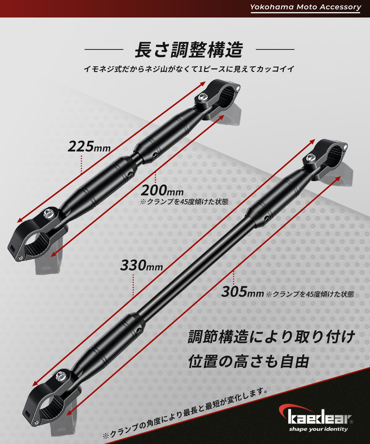 Adjustable brace KDR-HB1
