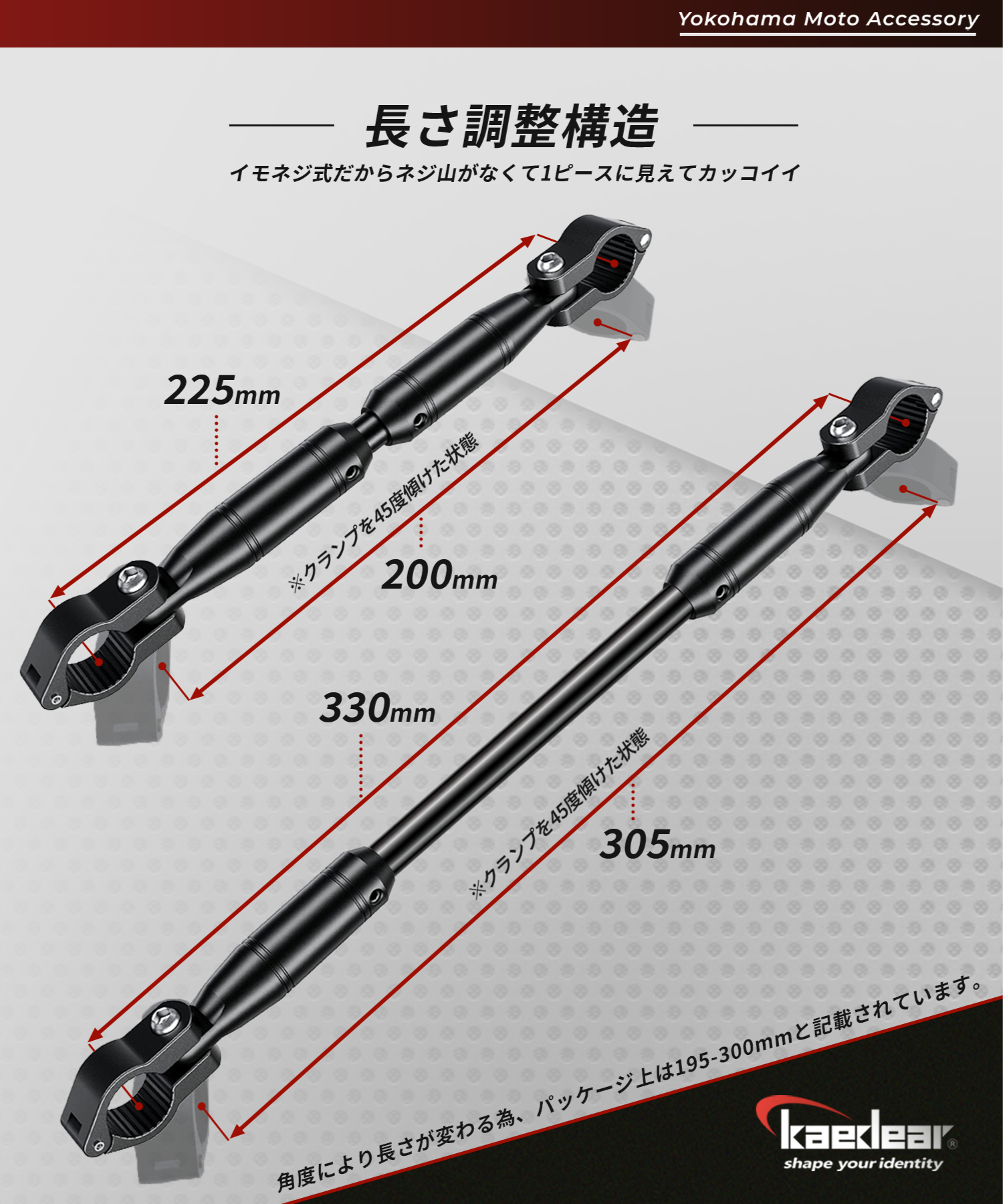 Adjustable brace KDR-HB1