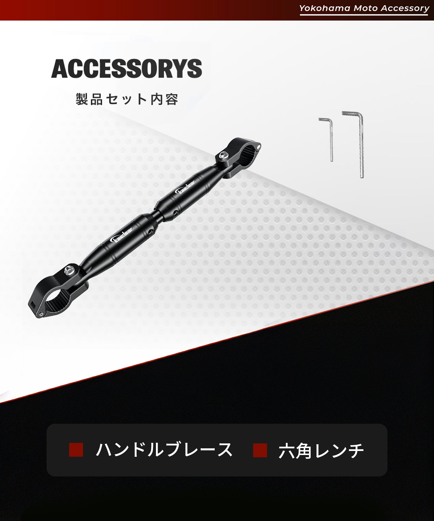 Adjustable brace KDR-HB1