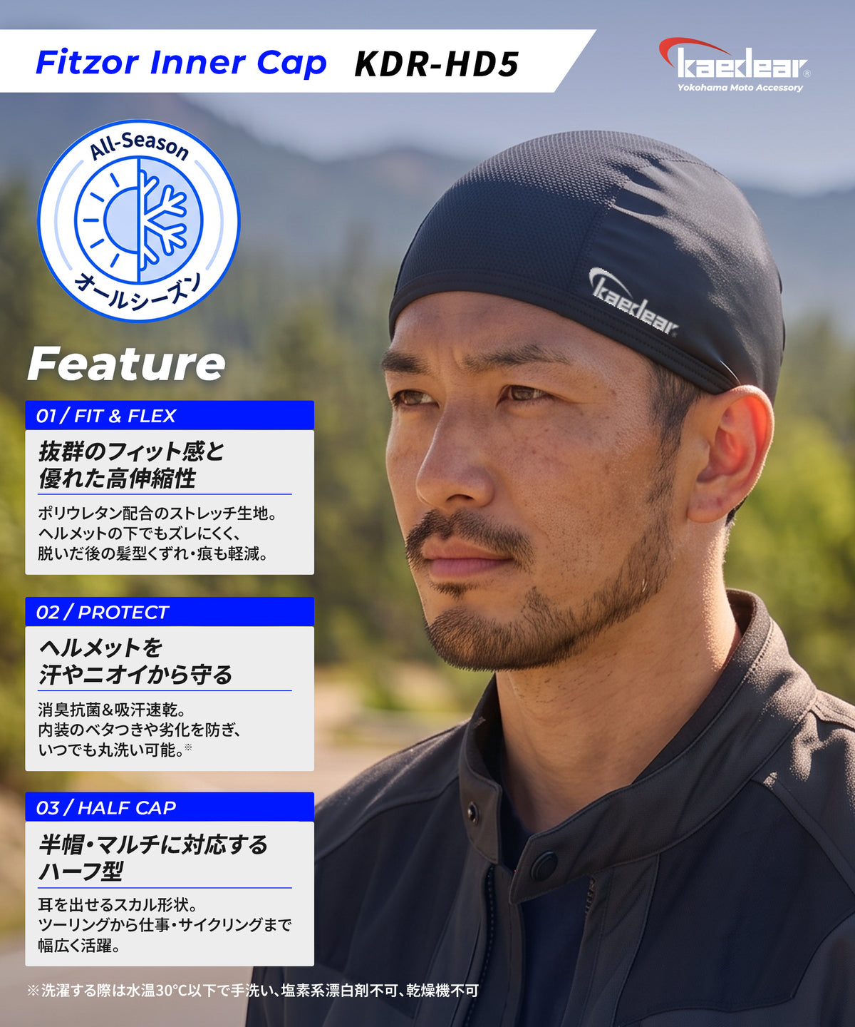 ヘルメットインナー 半帽タイプ Fitzor Inner Cap(フィッツォ インナーキャップ) KDR-HD5
