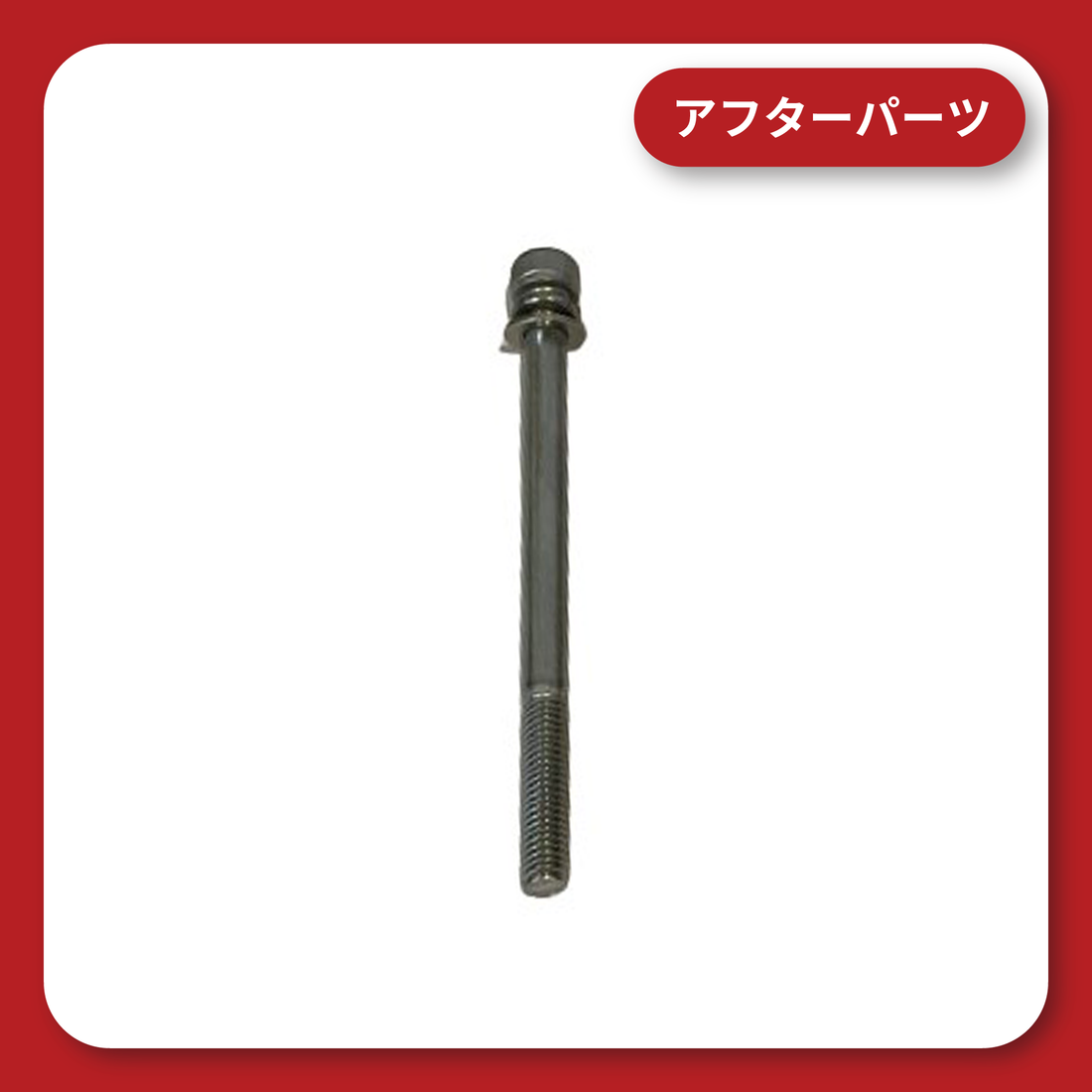 KDR-H11 Attached Bolts *Bolts only sold separately