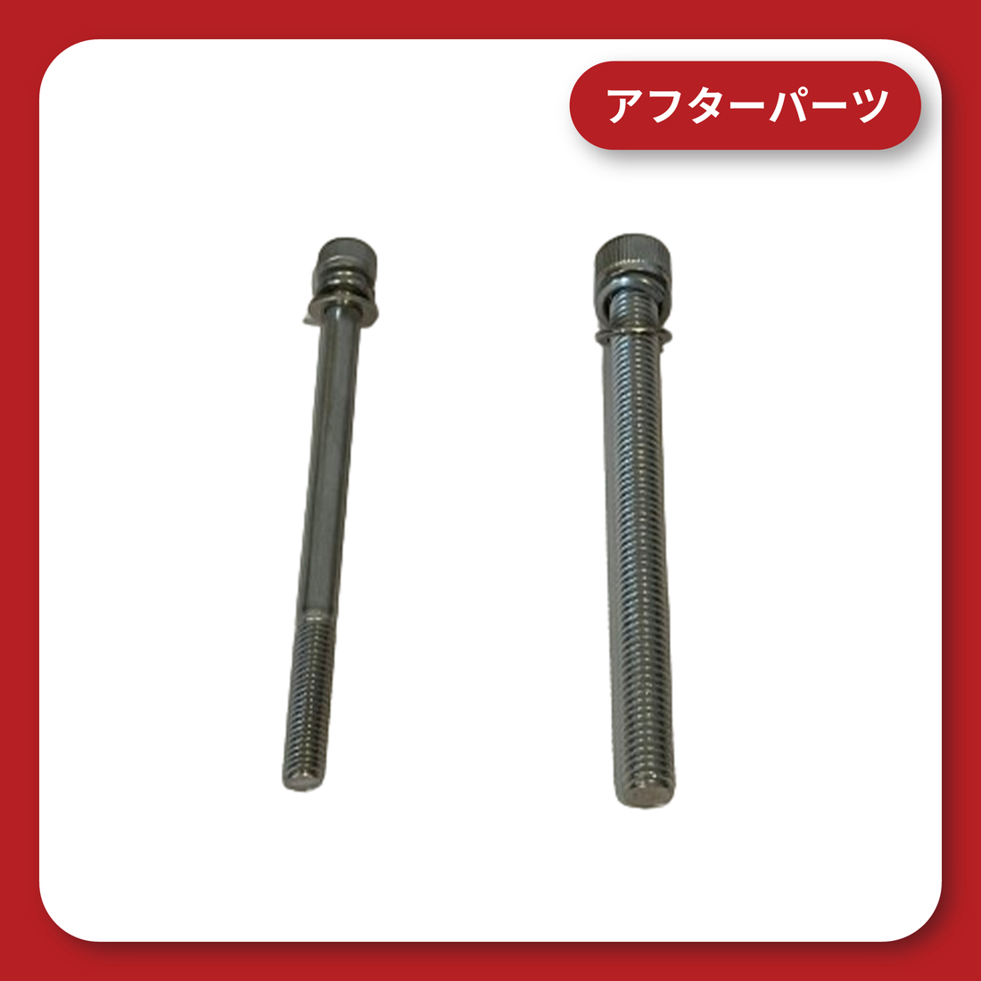 KDR-H11 Attached Bolts *Bolts only sold separately