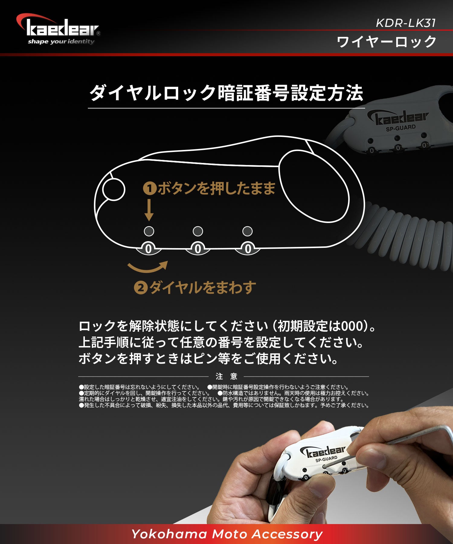 SP_GUARD タイプ ワイヤー KDR-LK31