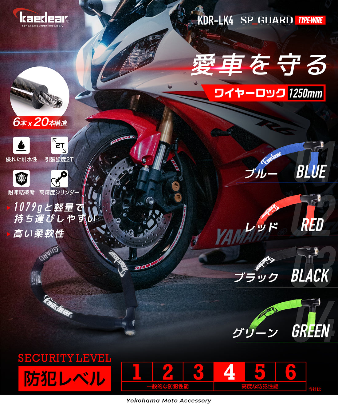 SP-GUARD タイプ ワイヤー KDR-LK4