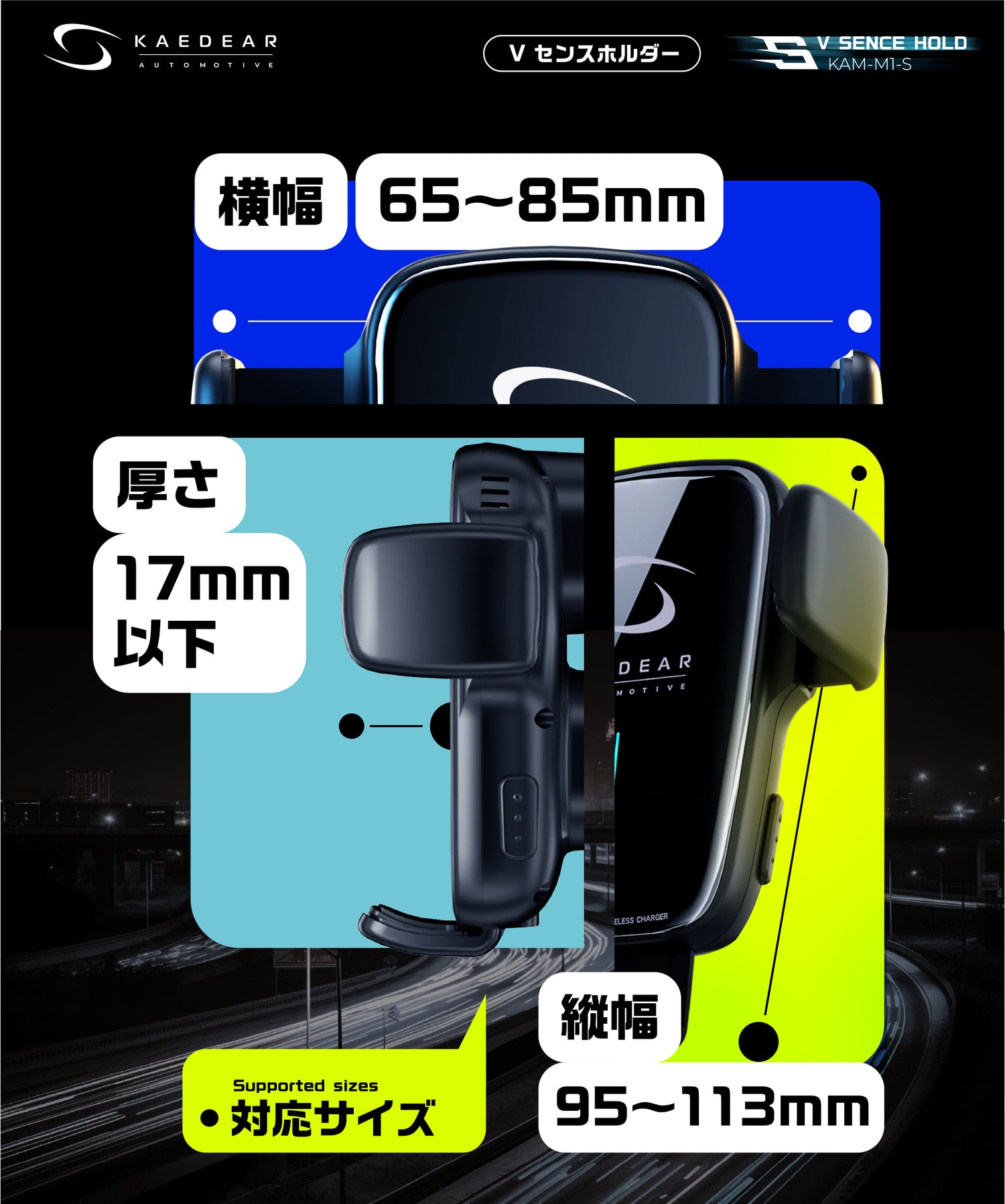 Kaedear auto motive Vセンスホールド KAM-M1S