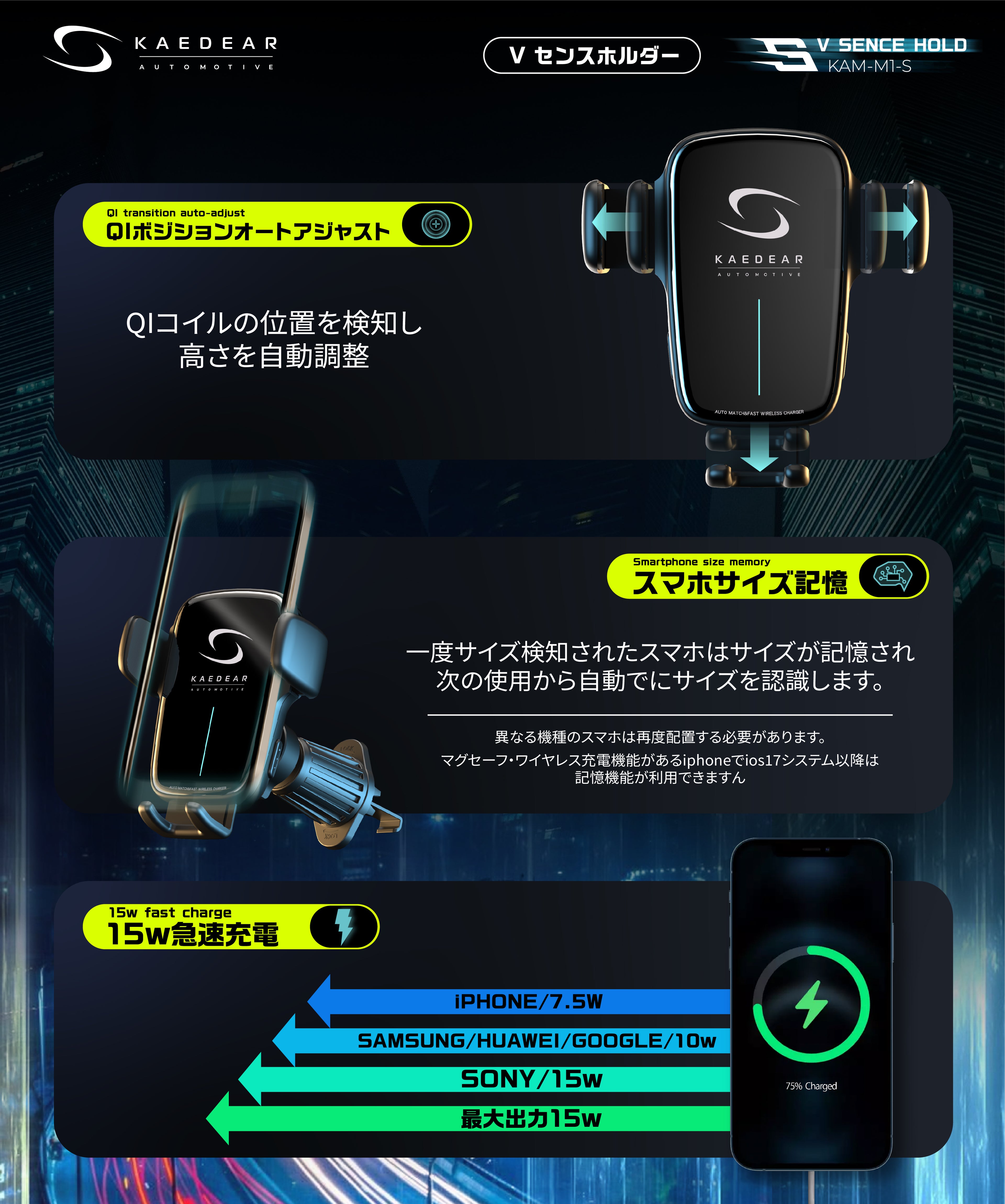 Kaedear auto motive Vセンスホールド KAM-M1S