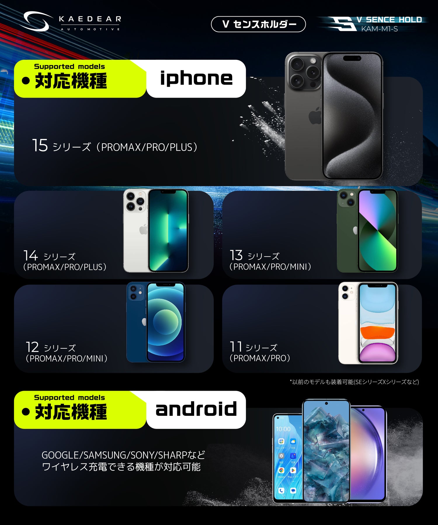 Kaedear auto motive Vセンスホールド KAM-M1S