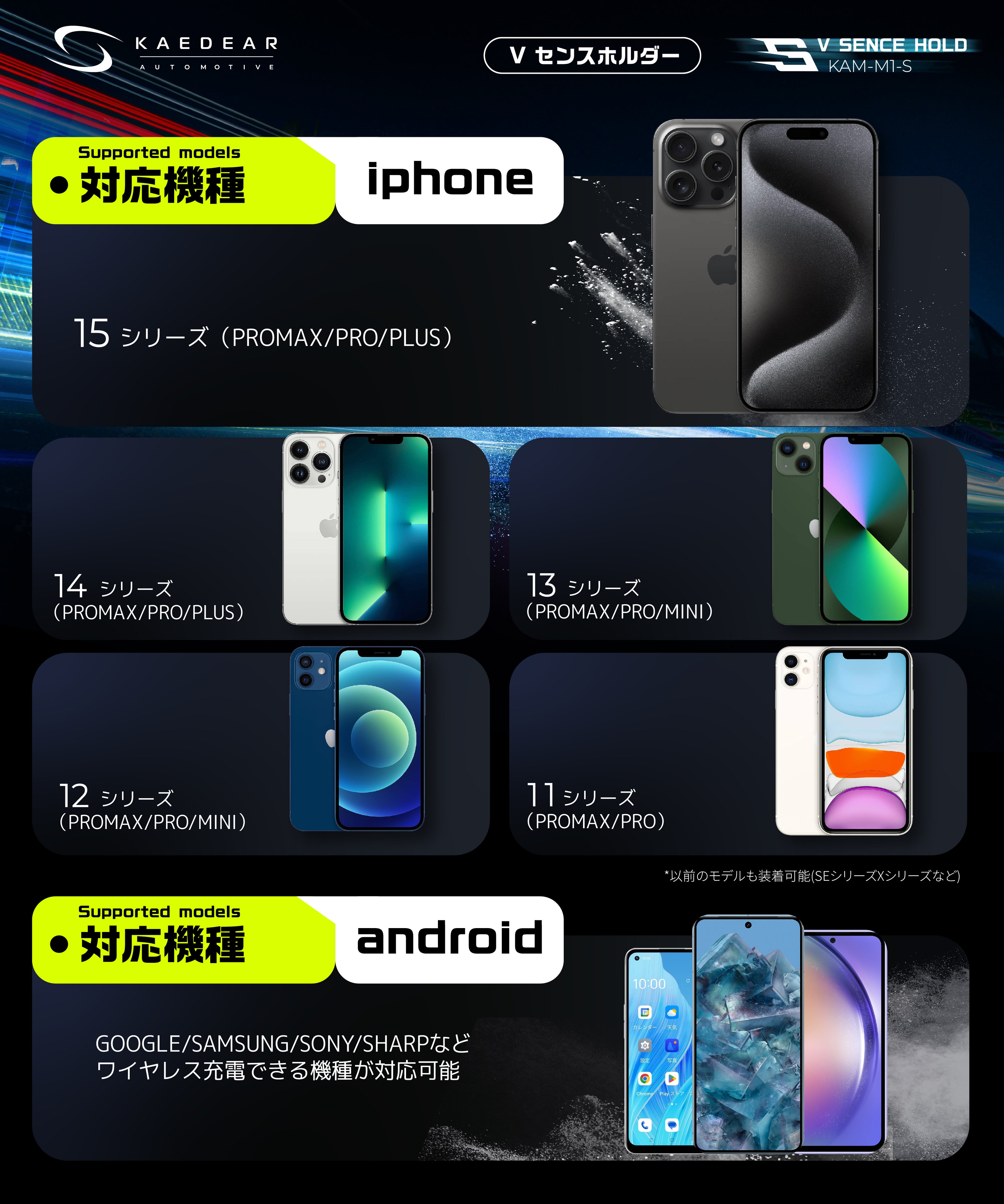 Kaedear auto motive Vセンスホールド KAM-M1S