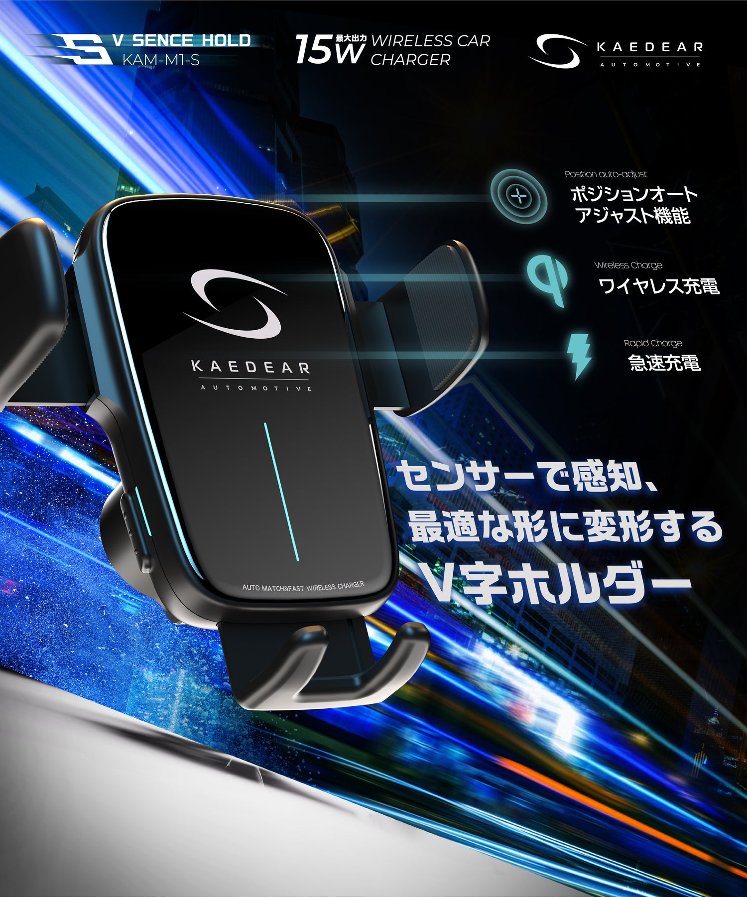 Kaedear auto motive Vセンスホールド KAM-M1S