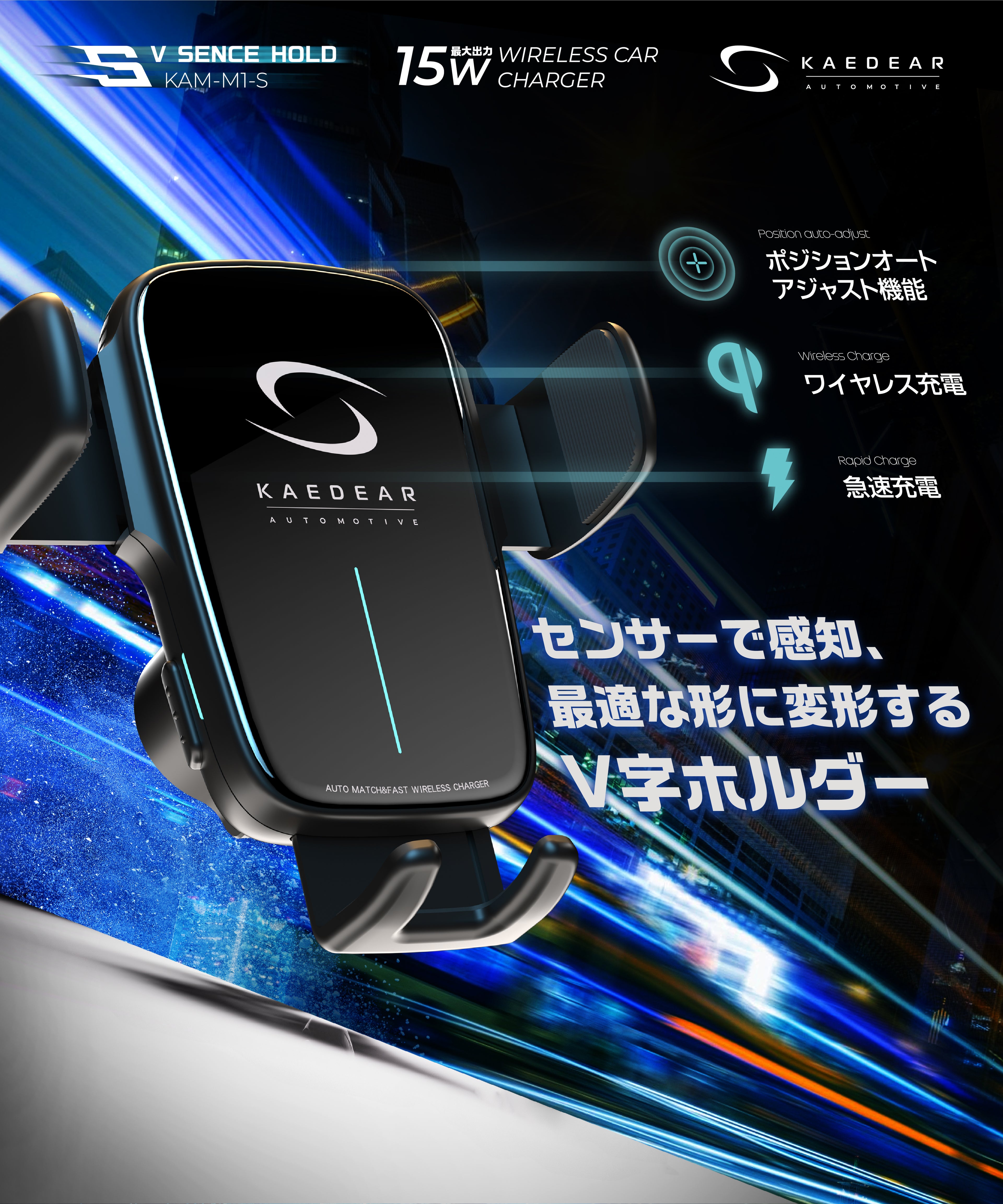 Kaedear auto motive Vセンスホールド KAM-M1S