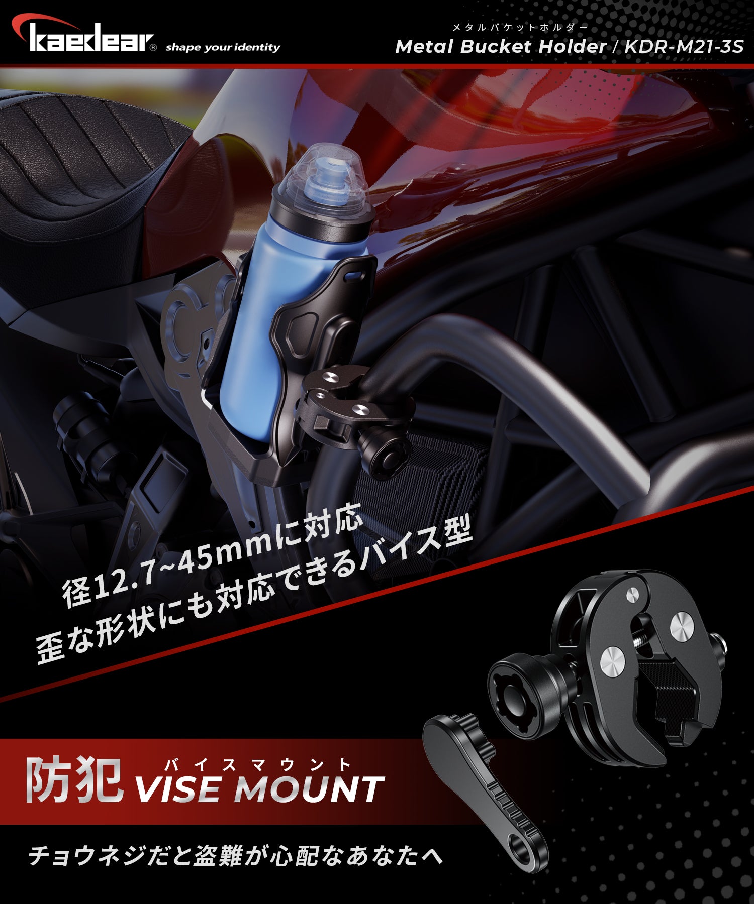 ドリンクホルダー KDR-M21-3S