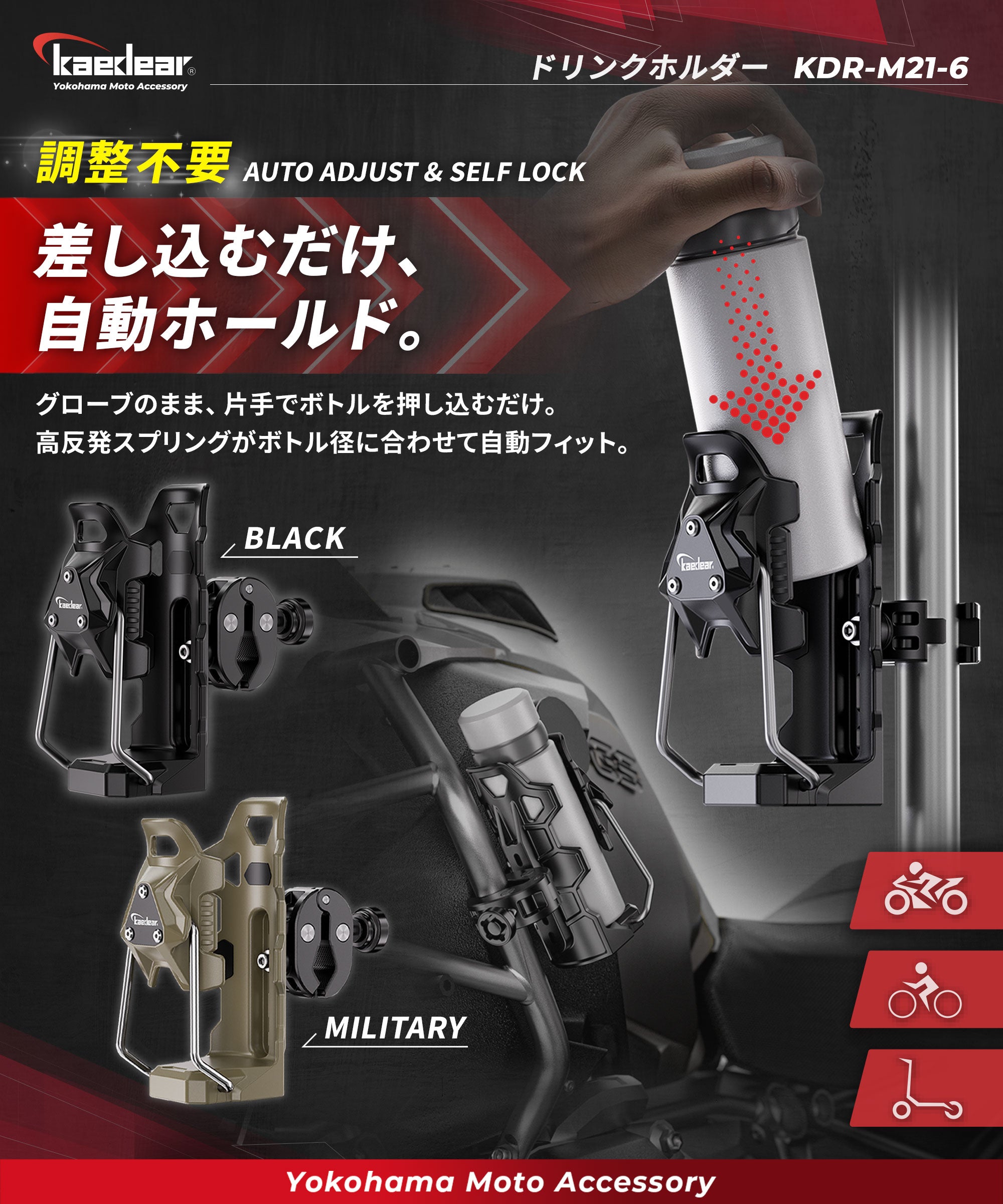 Drink holder KDR-M21