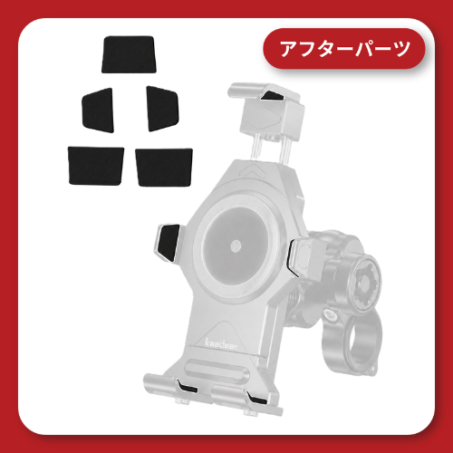 KDR-M23 Arm rubber 5 places