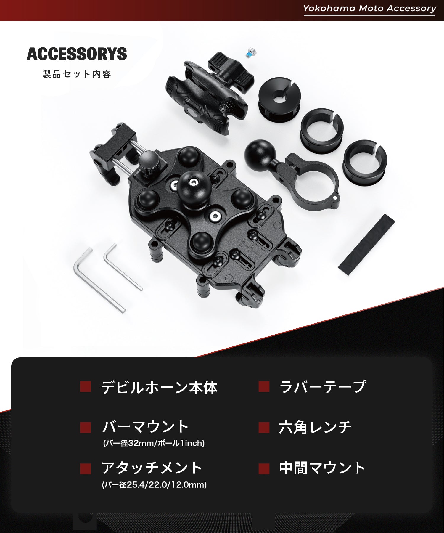 Devil Horn with vibration absorbing air mount KDR-M26C