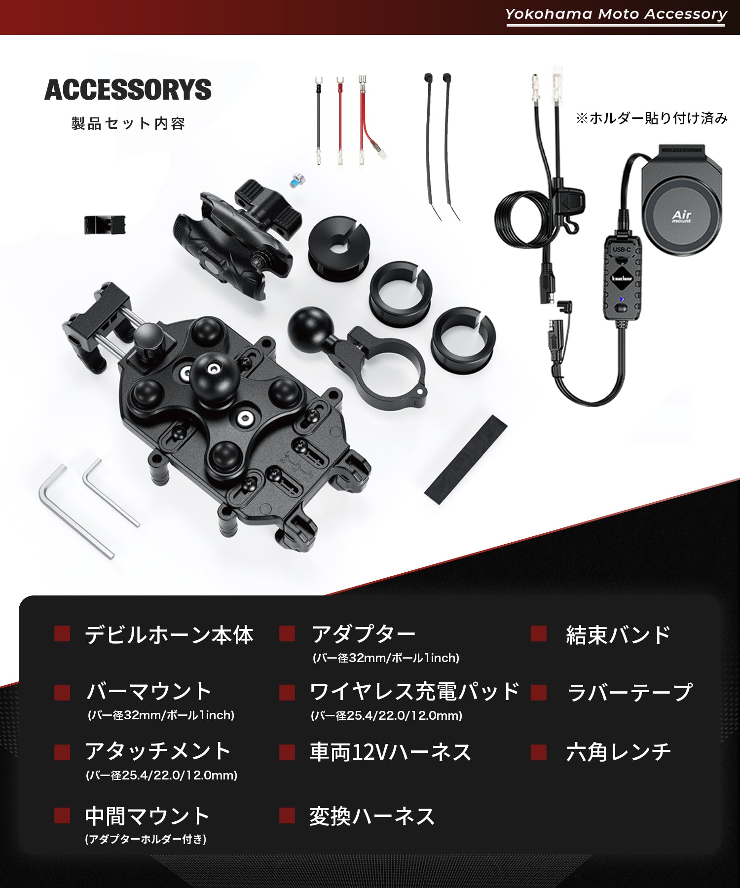デビルホーンQI USB/Air Mount KDR-M26A