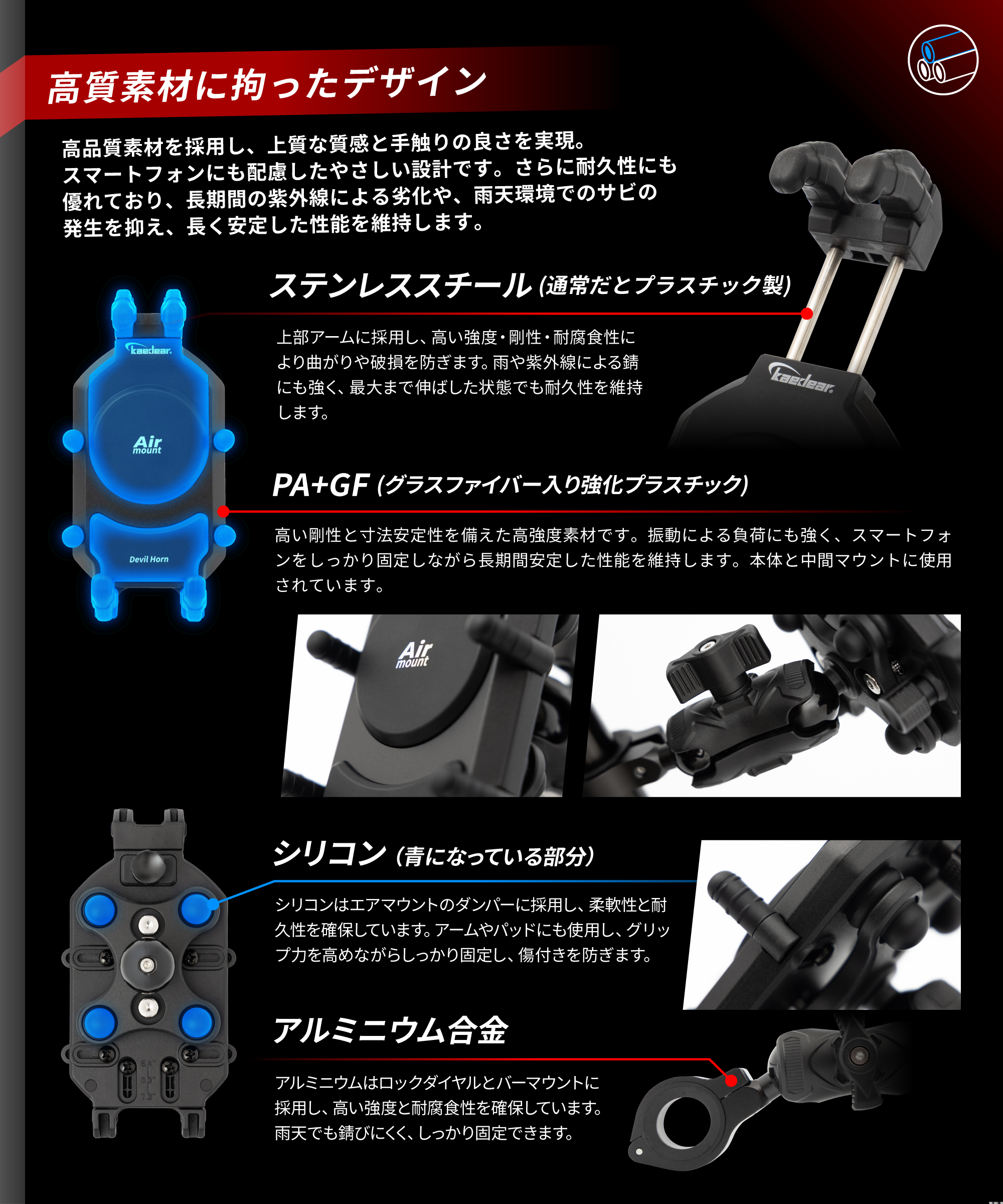 デビルホーン 振動吸収Airマウント搭載 KDR-M26C